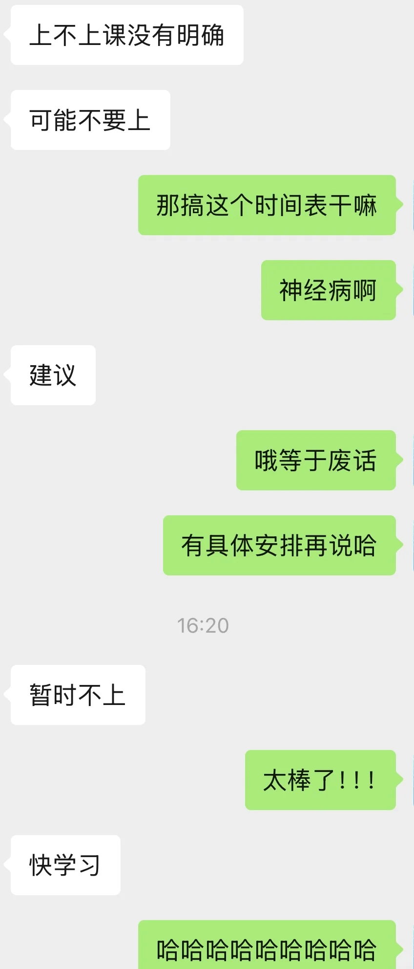 实操有效的举报学校教程(补档)