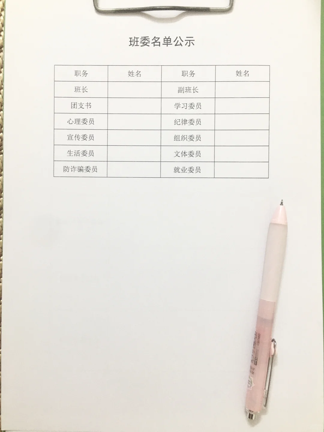 16套表格模板帮辅导员省80%精力，亲测有效✨