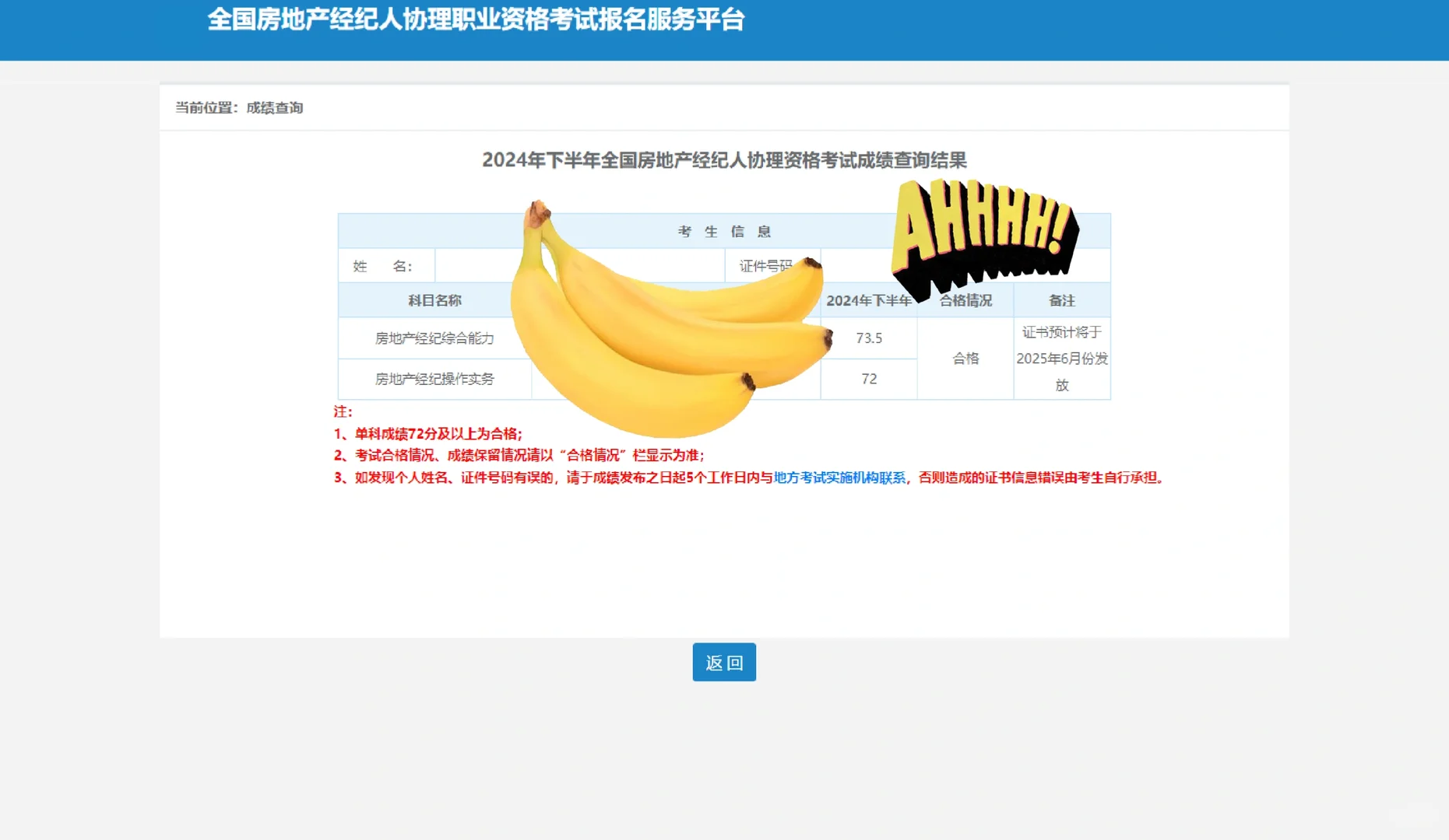 纪念房地产经纪协理拿证