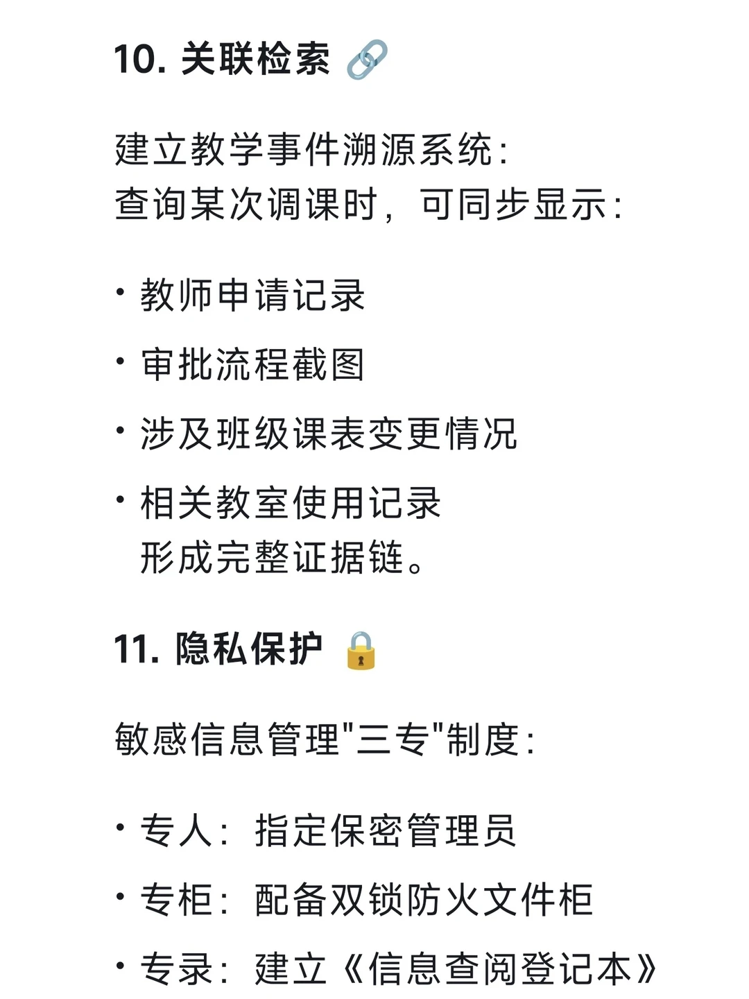 被教学干事的工作留痕震撼到了！