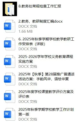 教导处主任下学期可以躺平了！