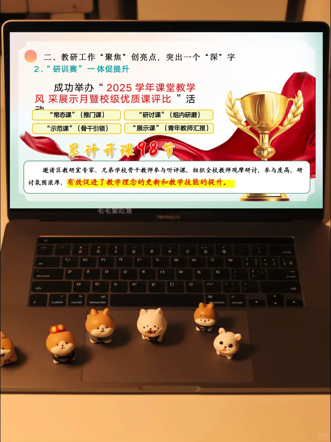 🔥太强悍了吧，教务处期末总结这么写赢麻