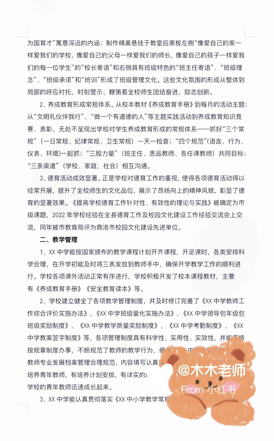 教务老师必备的不加班神器来咯～