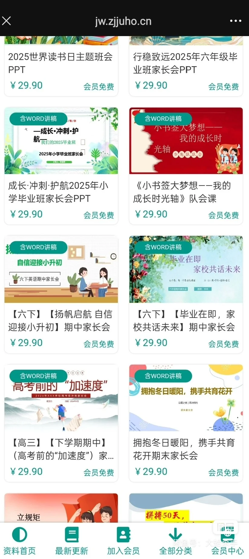 各位老师们看过来啦！！！