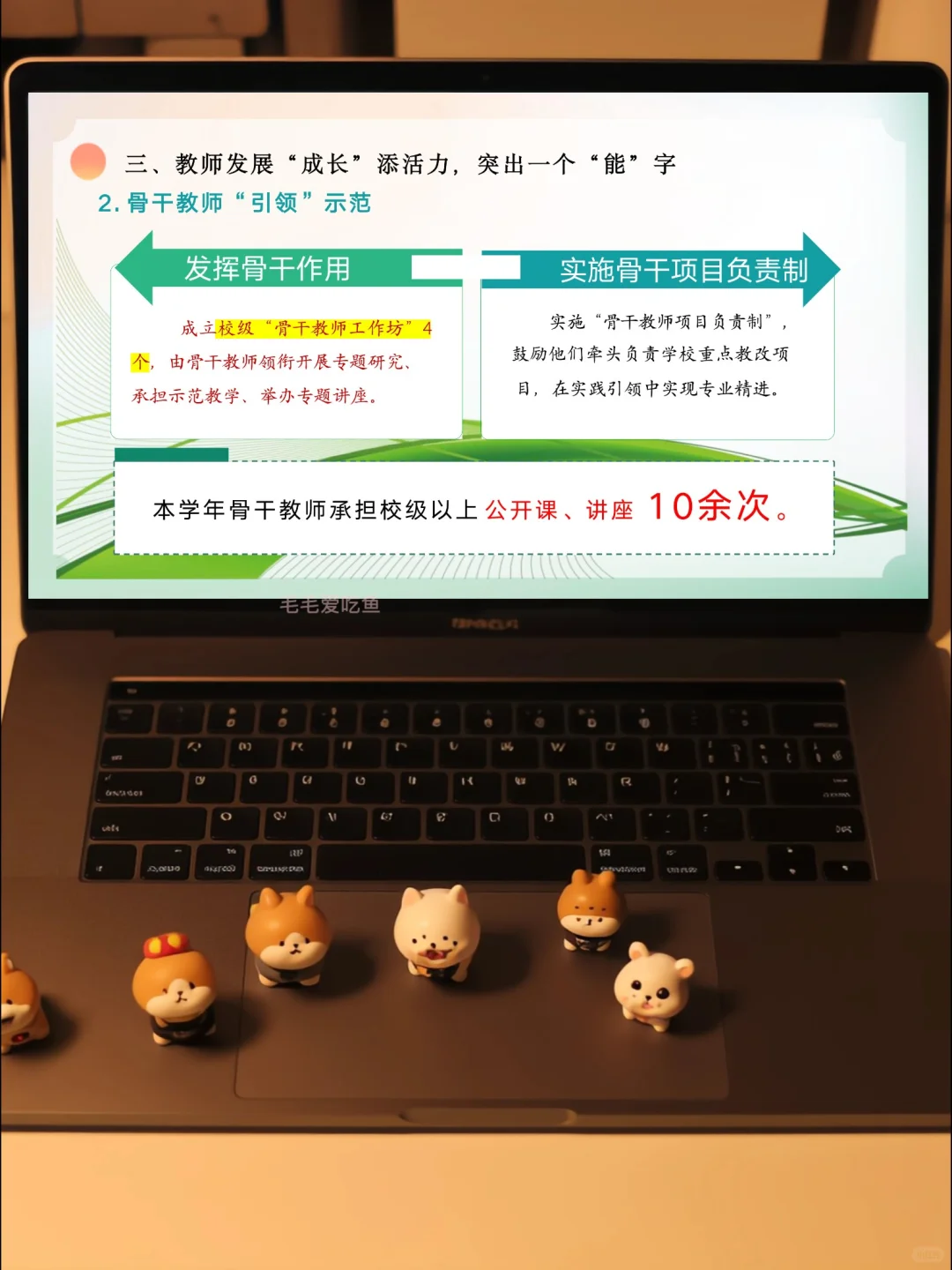 🔥太强悍了吧，教务处期末总结这么写赢麻