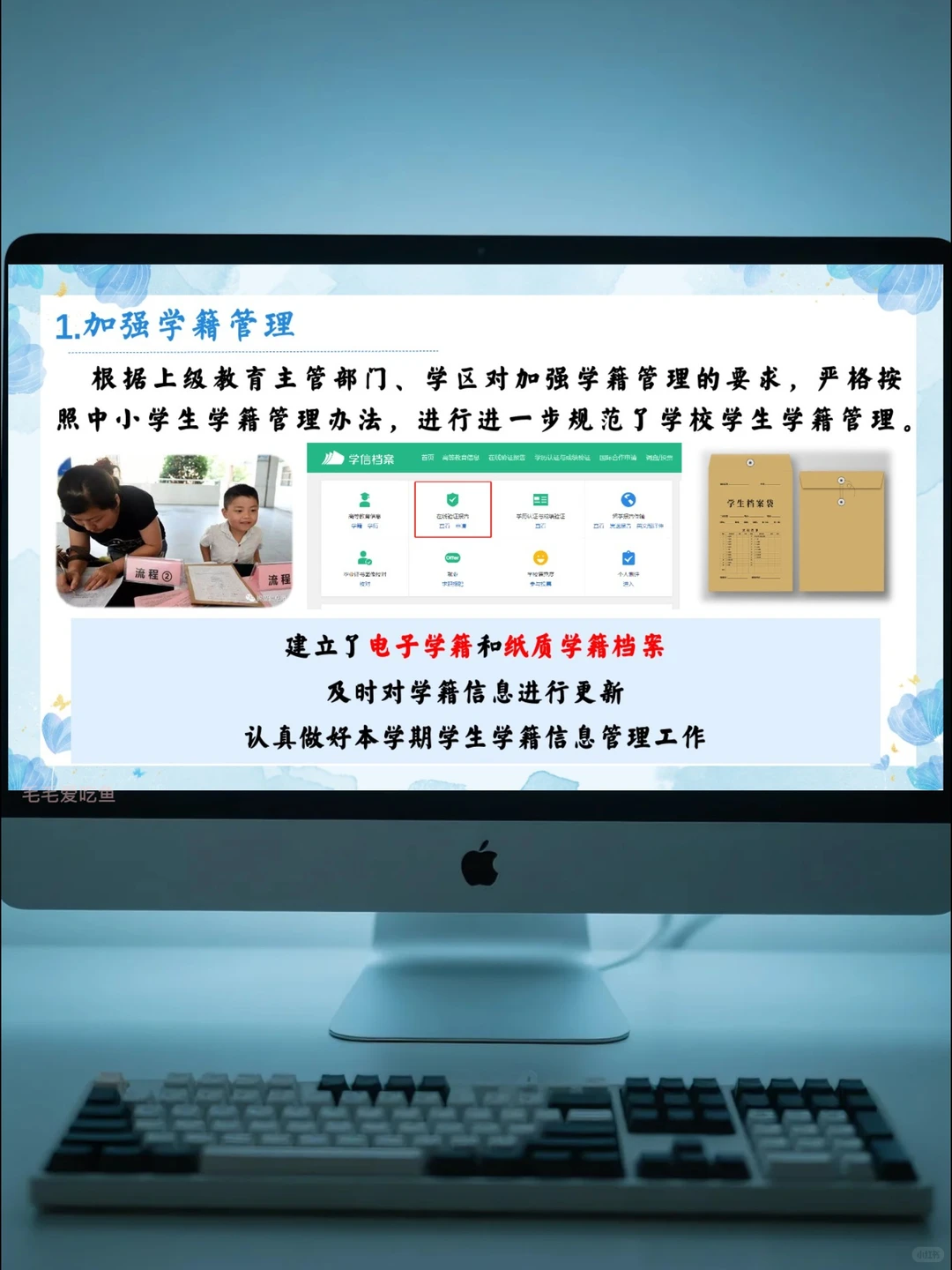 难怪校长点名表扬，教导处工作总结，有亮点