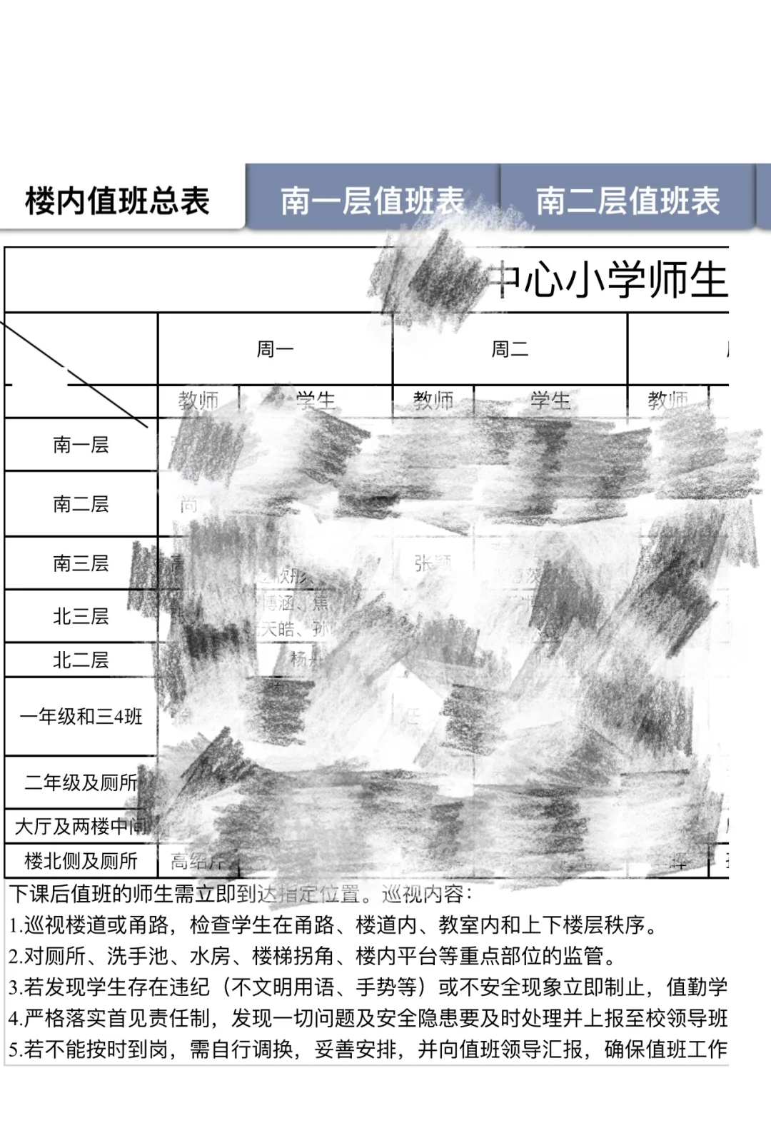 苦命的班主任的工作又增加了！