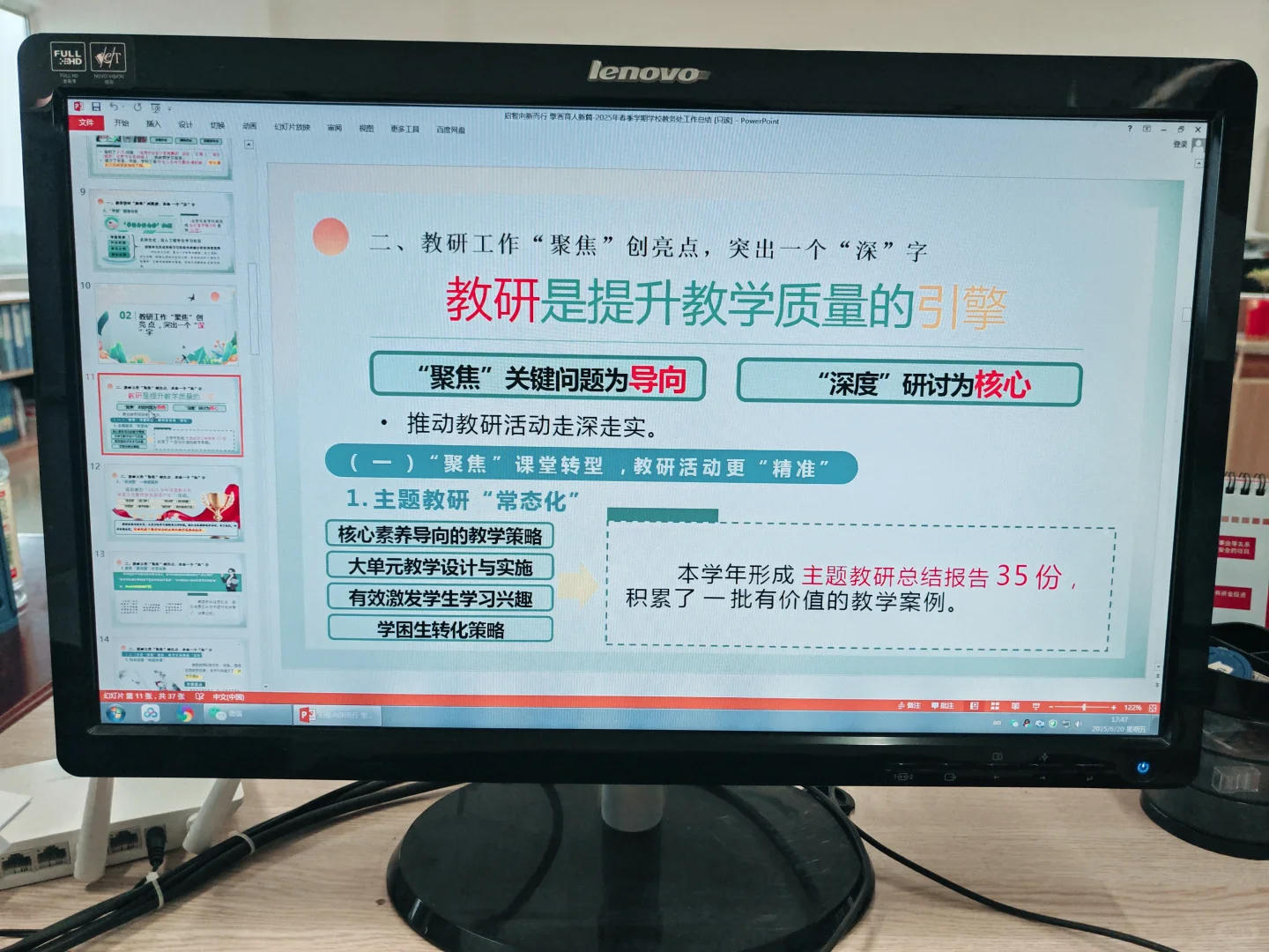 🔥教务处封神总结！5维亮点让领导眼前一