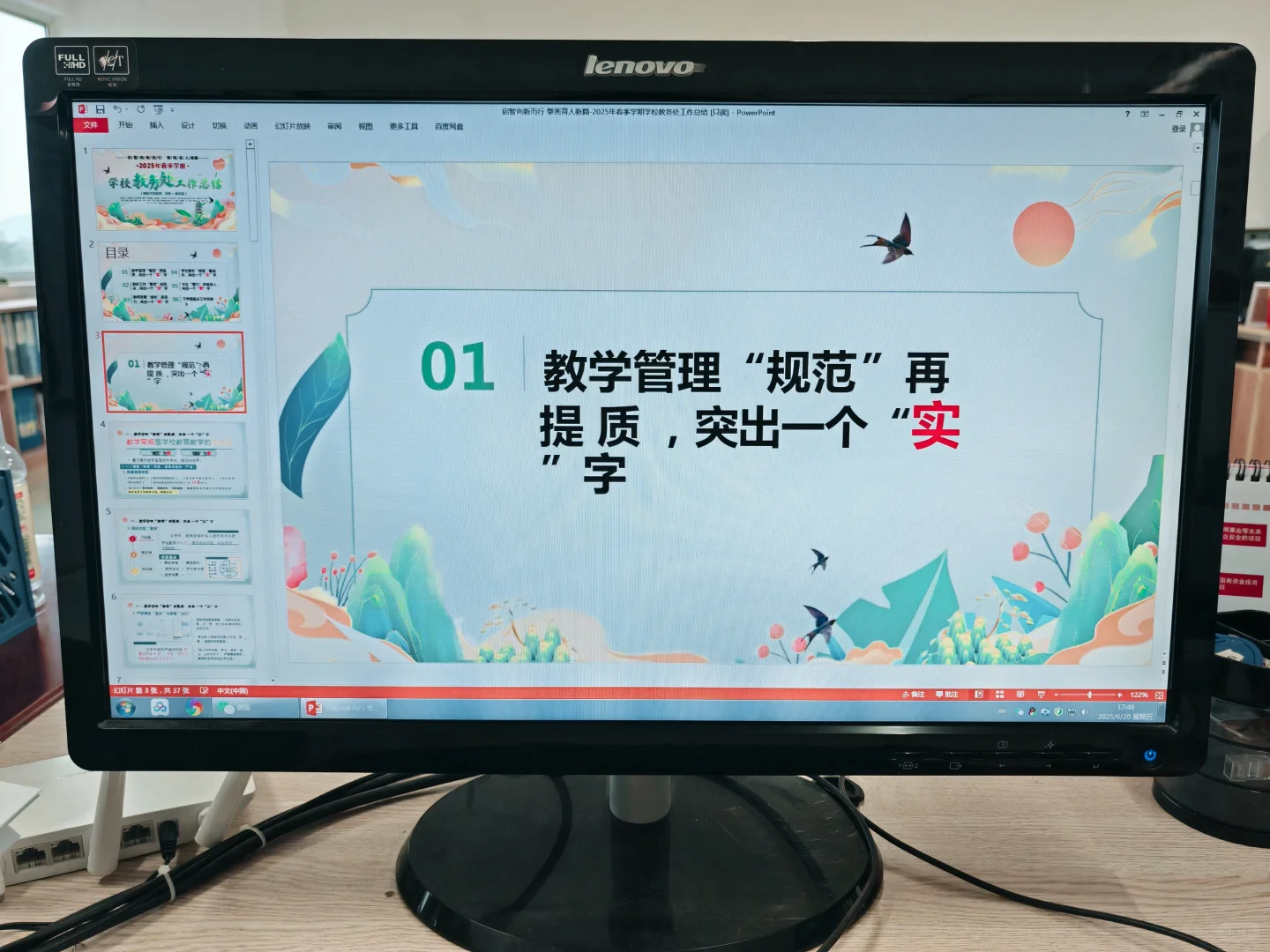 🔥教务处封神总结！5维亮点让领导眼前一