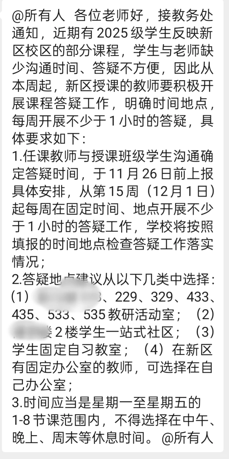 教务处的人脑子都是什么做的?