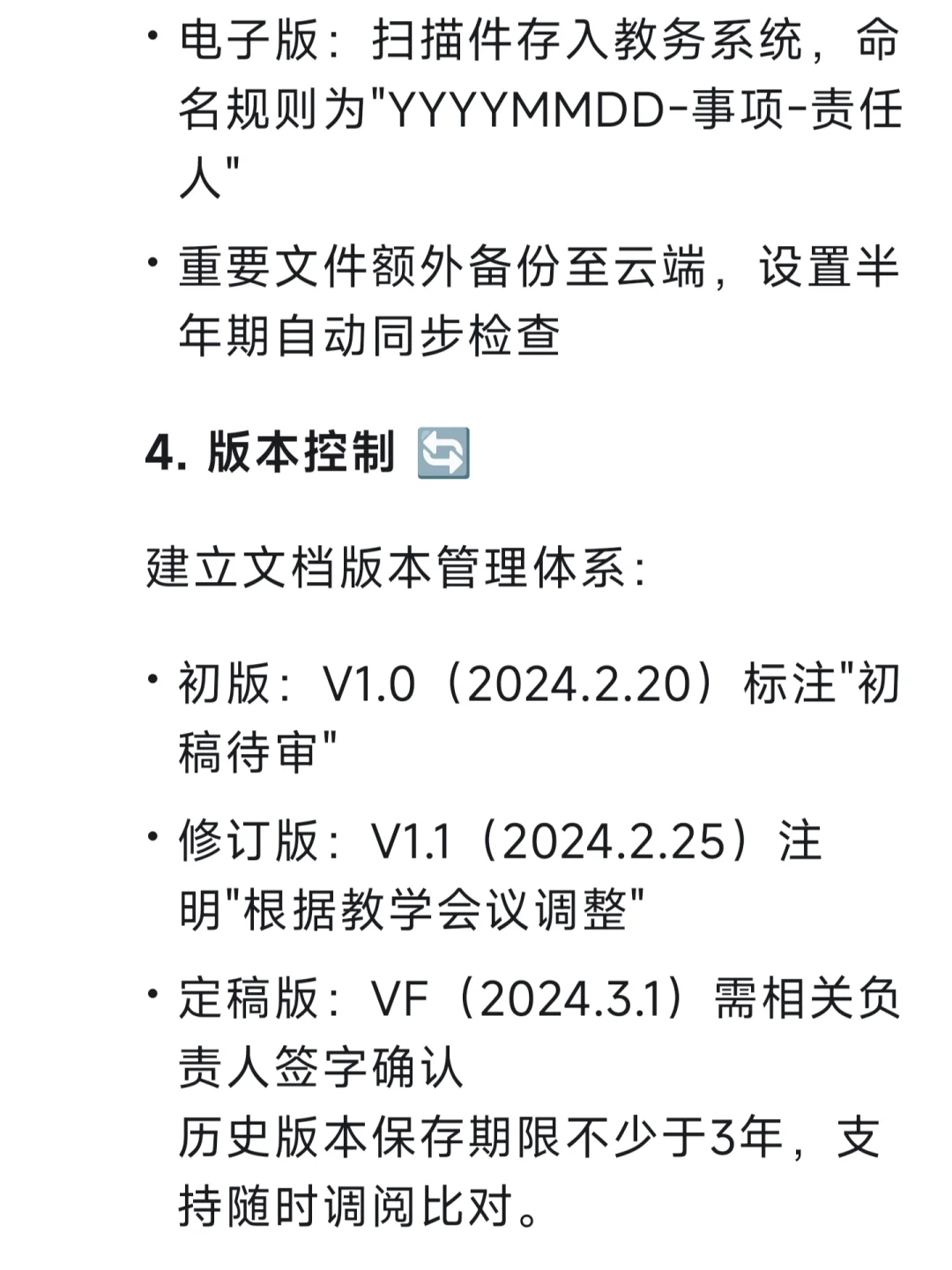 被教学干事的工作留痕震撼到了！