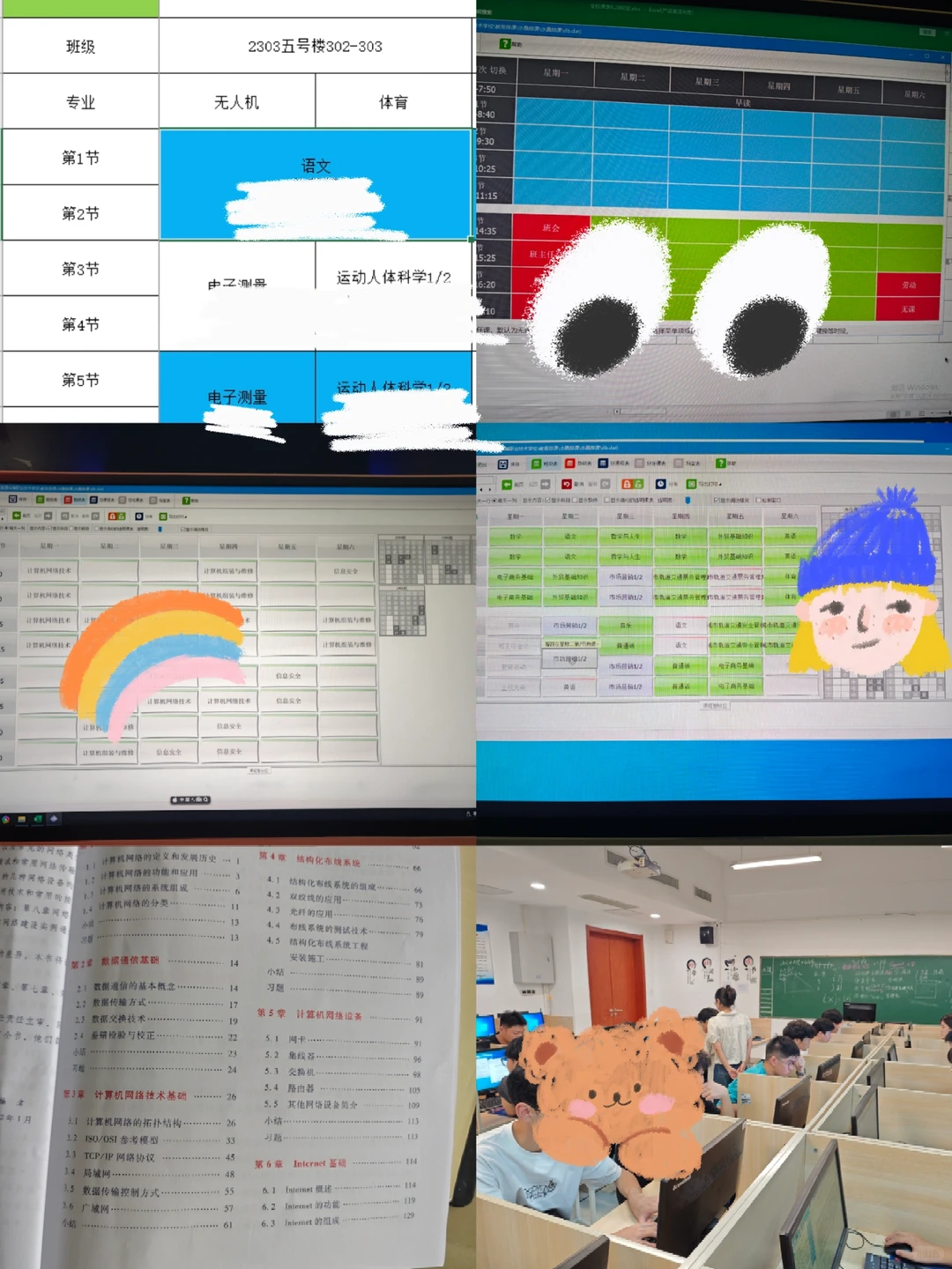 在教务处真累🐮🐴