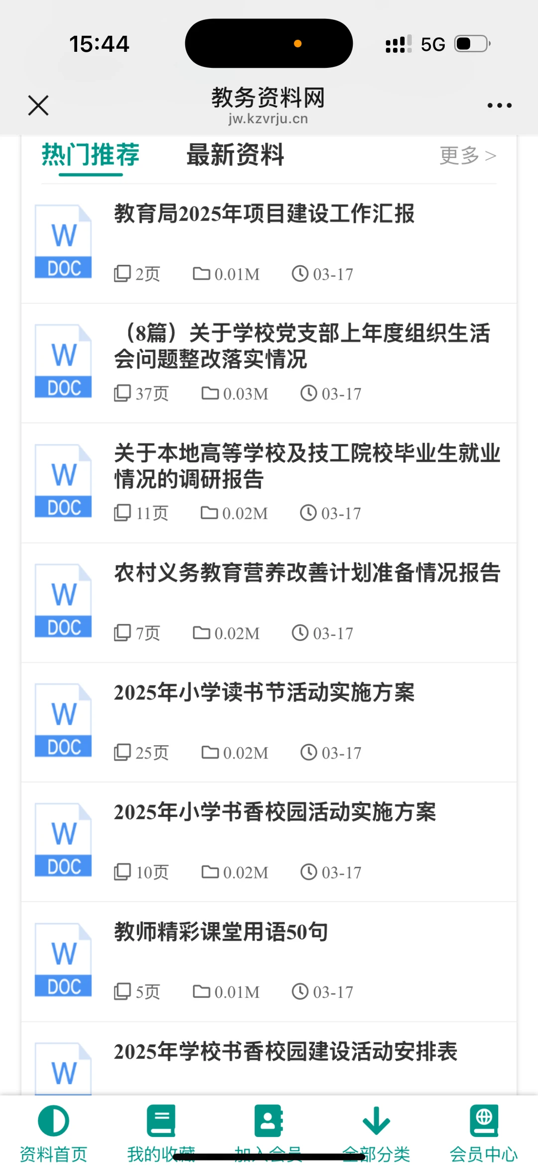 教务资料的重要性