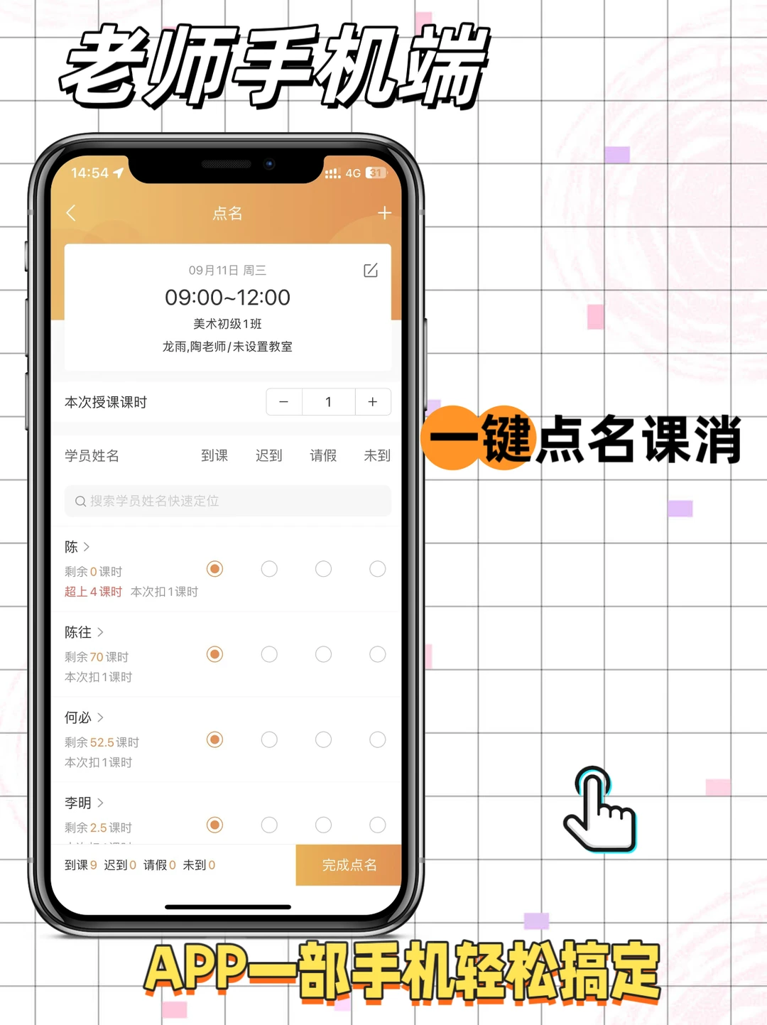 教培机构都在用什么教务系统