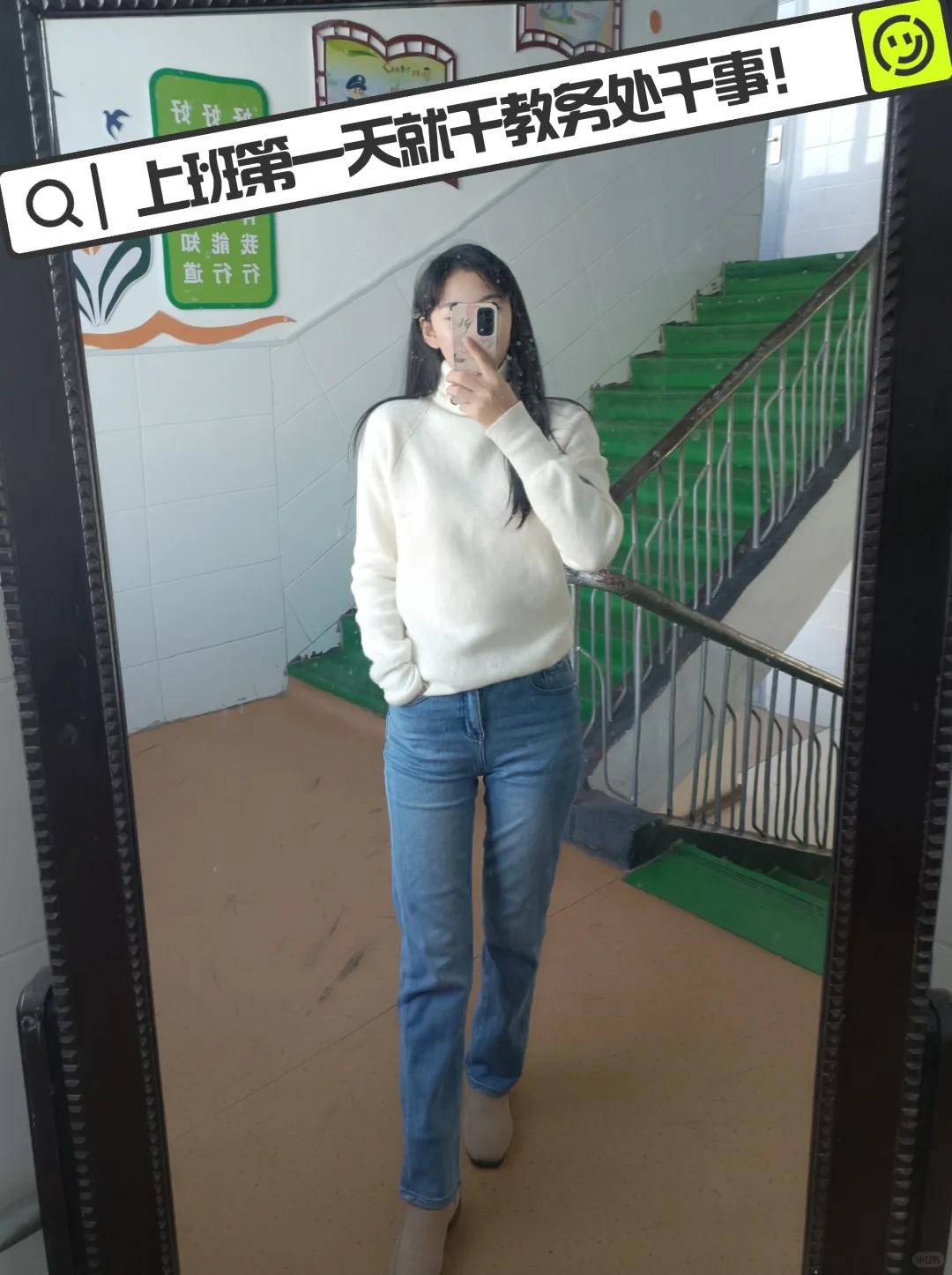 教师分享–教务处干事到底有没有前途？！