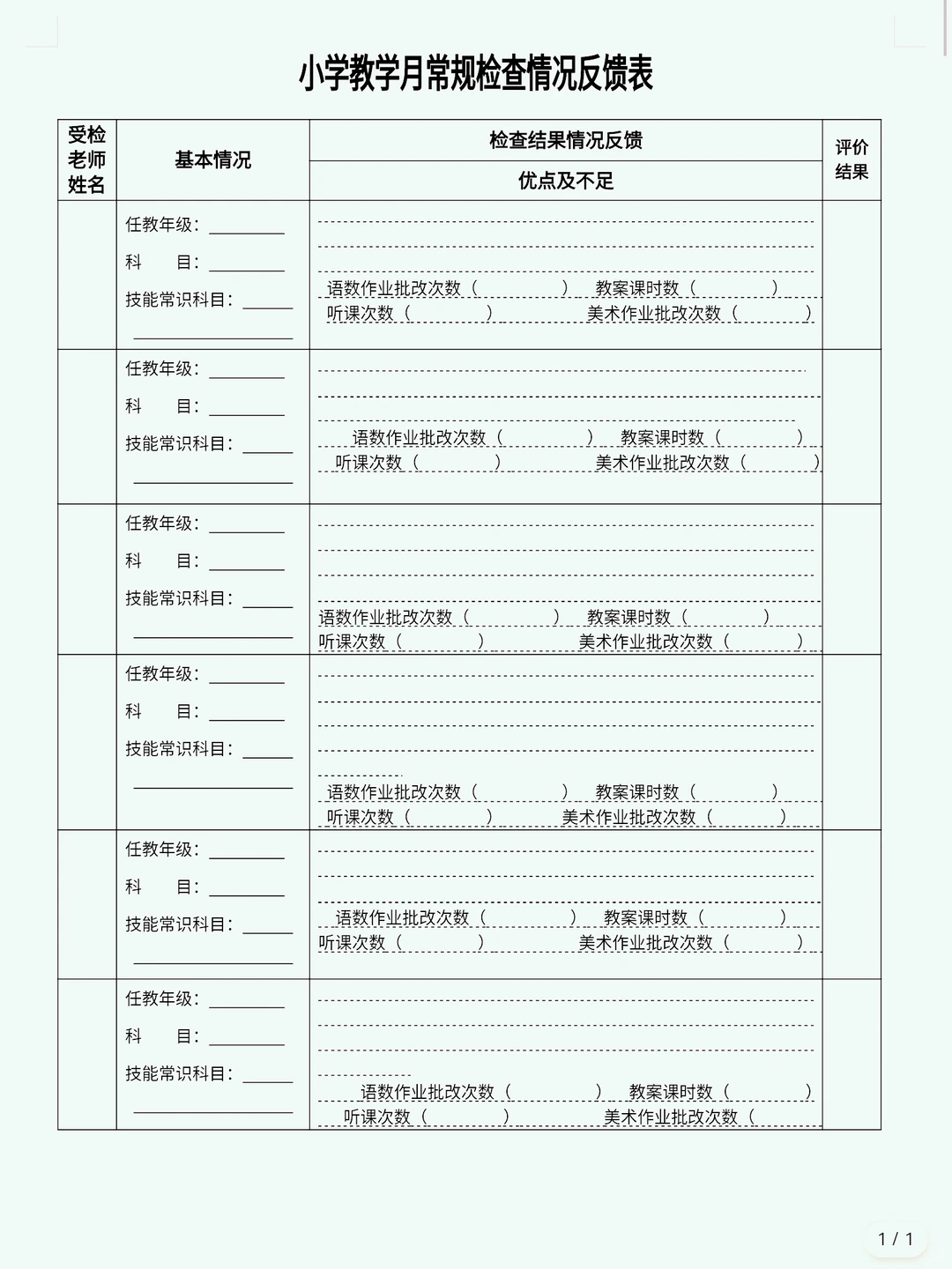 谁还没有这份“神器”🔥教务处常规检查表
