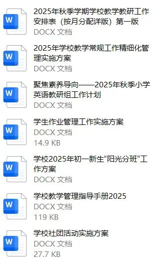 教导处主任下学期可以躺平了！