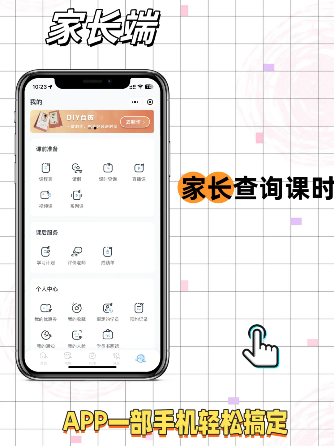 教培机构都在用什么教务系统