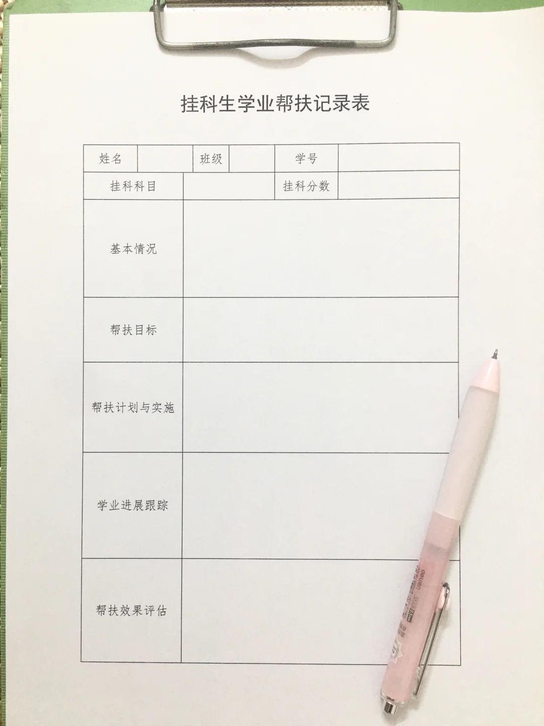 16套表格模板帮辅导员省80%精力，亲测有效✨