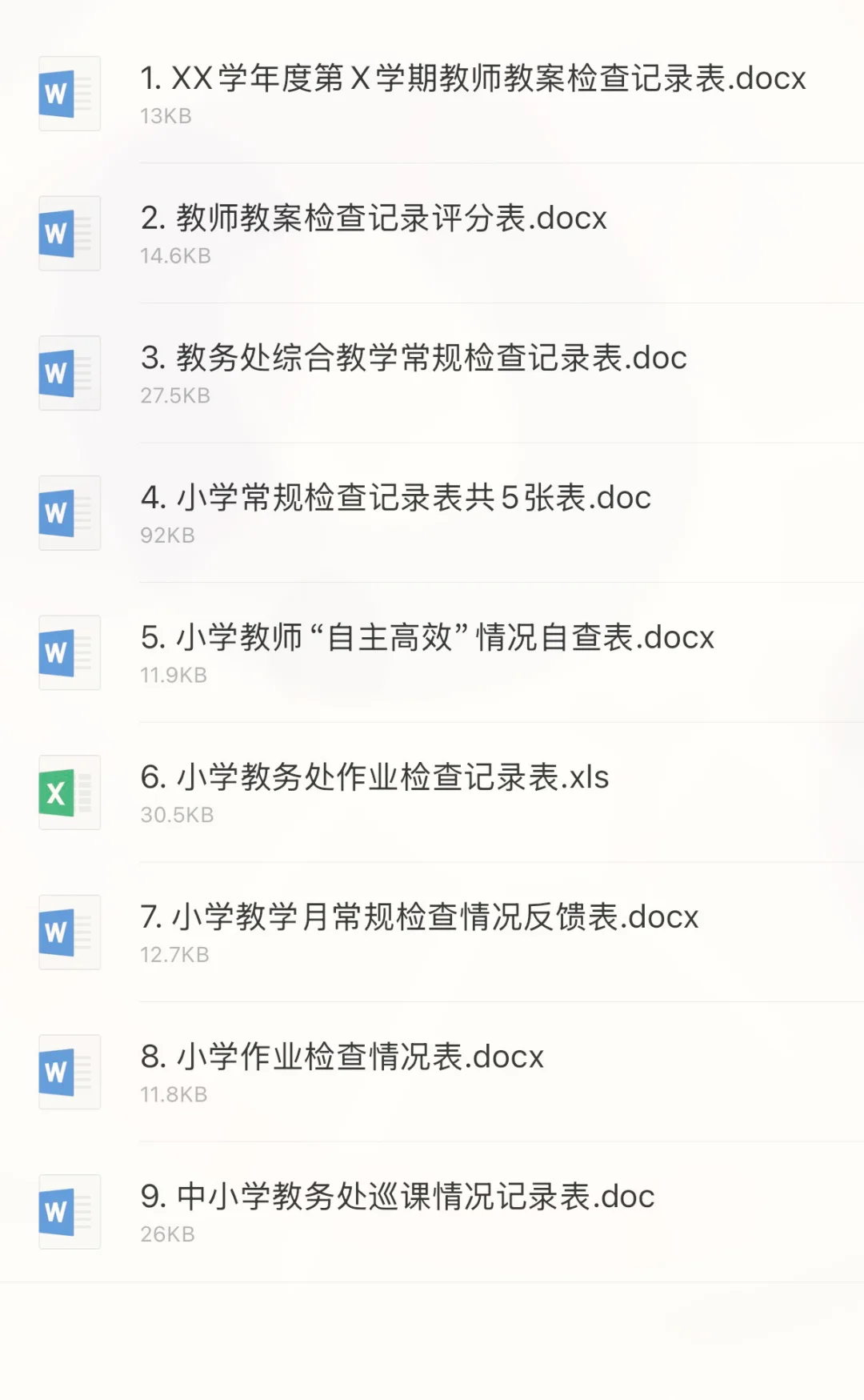 教务老师必备的不加班神器来咯～