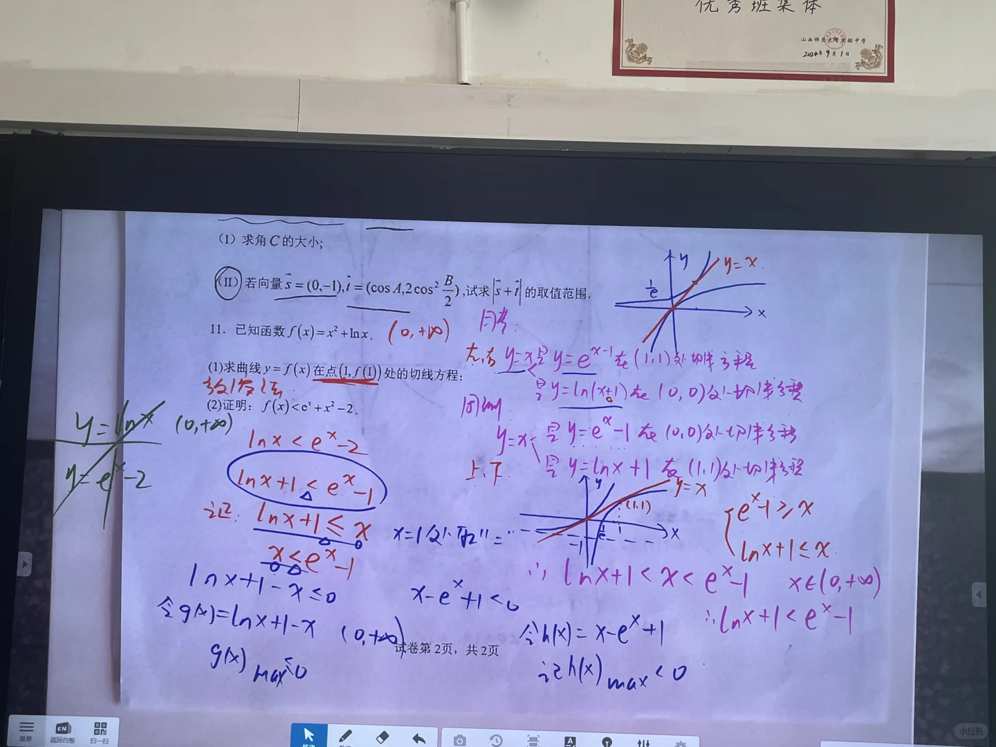 高三班主任视角day1