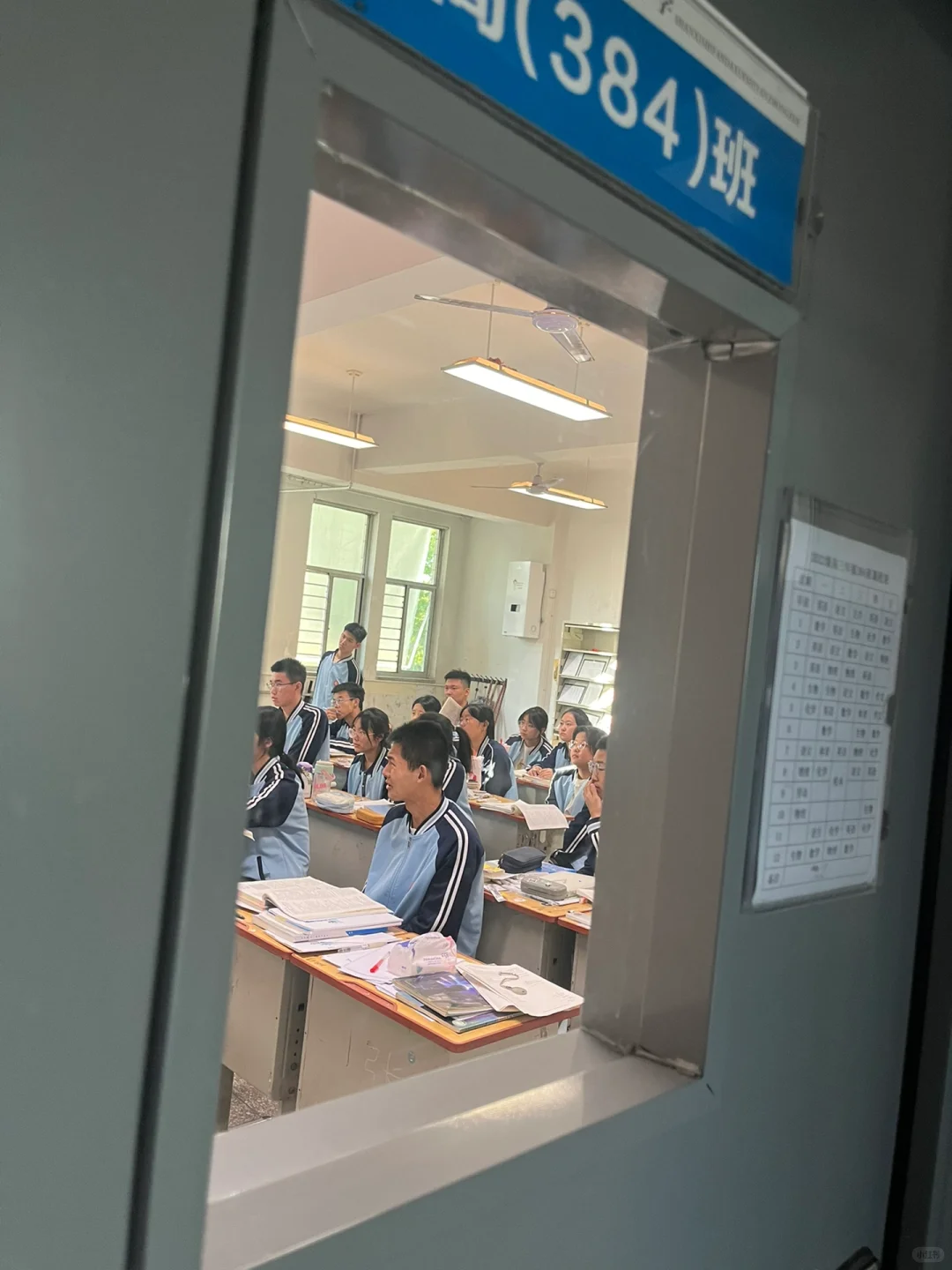 高三班主任视角day1