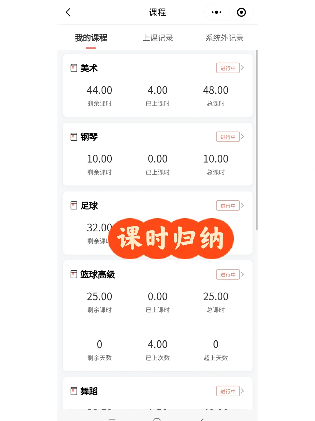教务系统学员端啥样啊？
