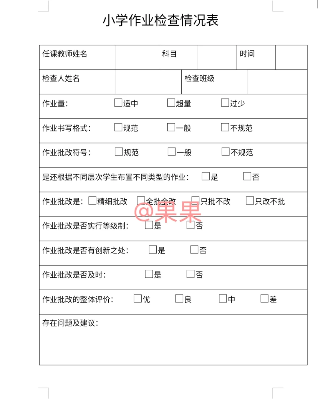 教务工作，轻松拿捏！