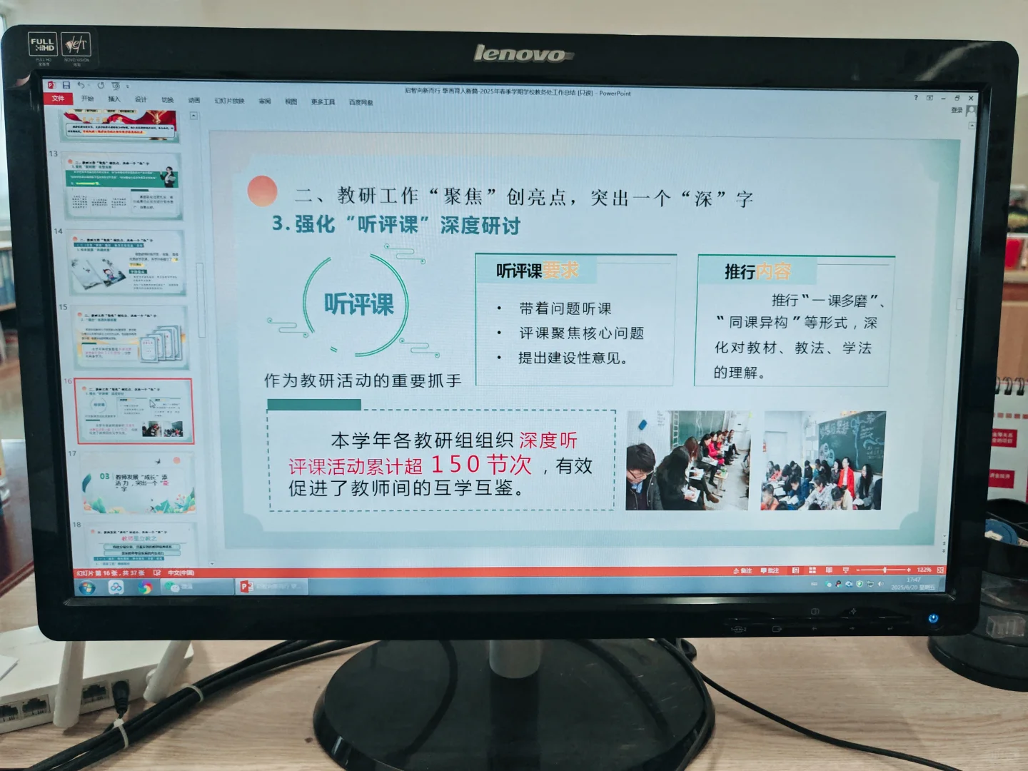 🔥教务处封神总结！5维亮点让领导眼前一