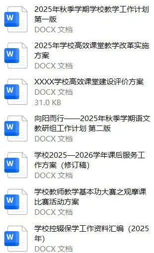 教导处主任下学期可以躺平了！