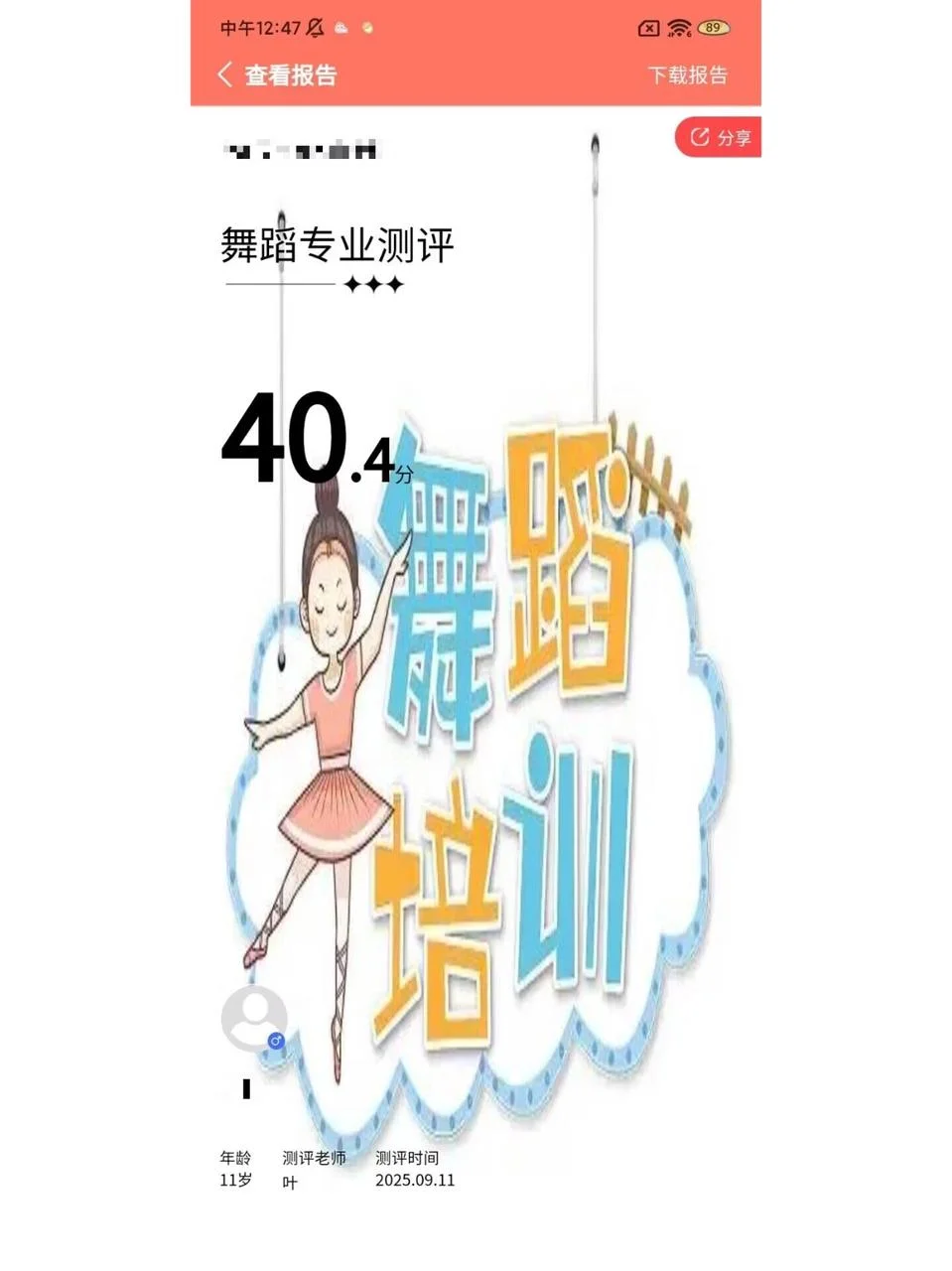 不敢相信这是小机构能做到的课后服务！