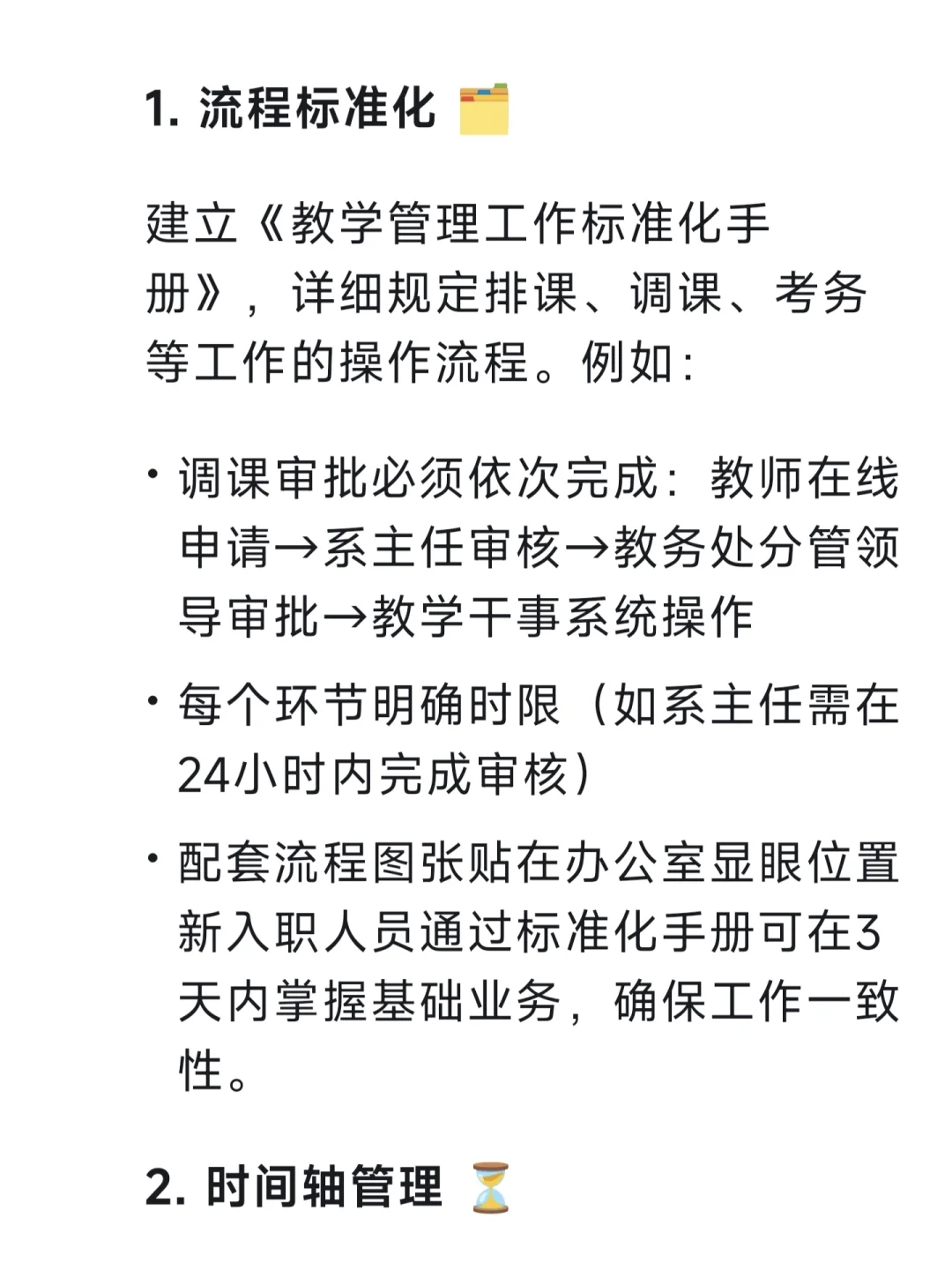 被教学干事的工作留痕震撼到了！