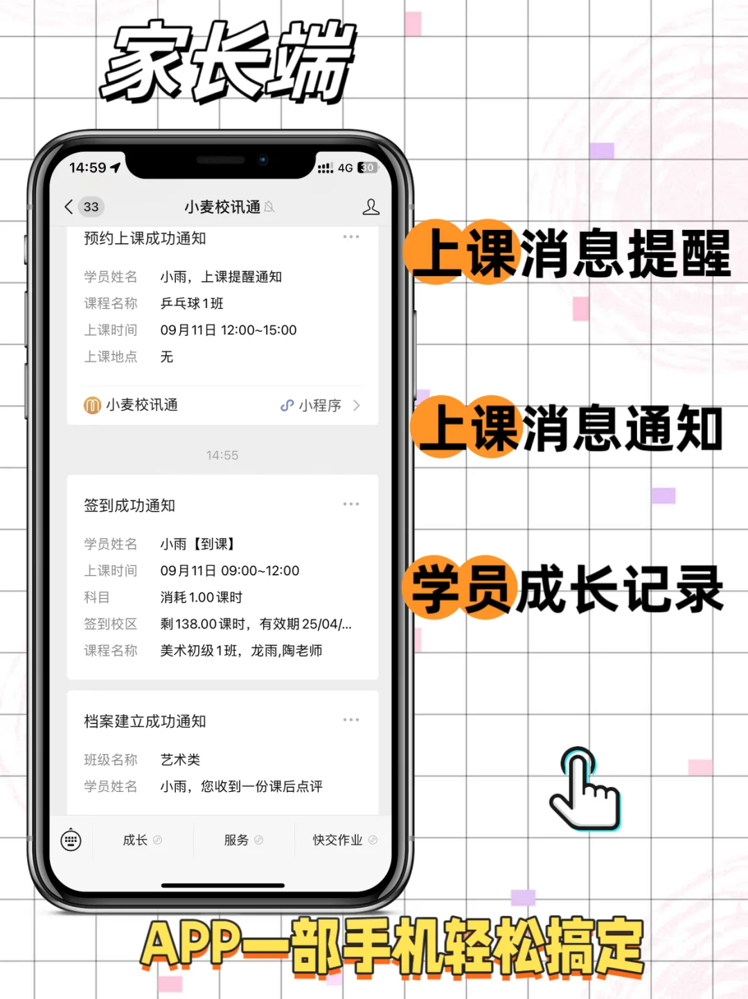 教培机构都在用什么教务系统