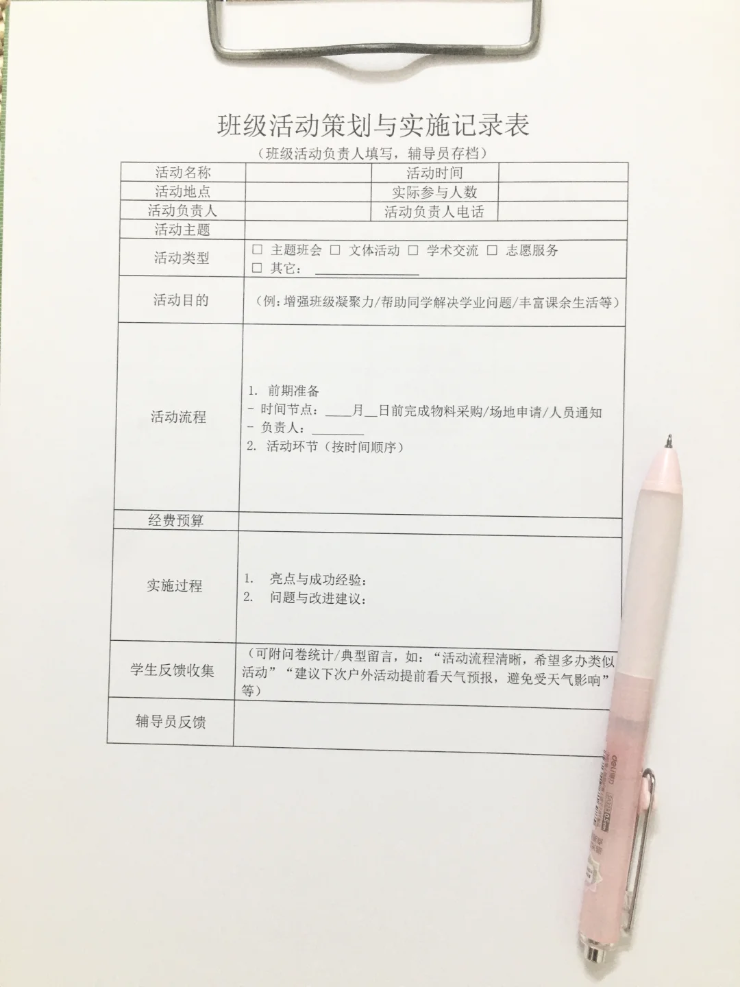 16套表格模板帮辅导员省80%精力，亲测有效✨