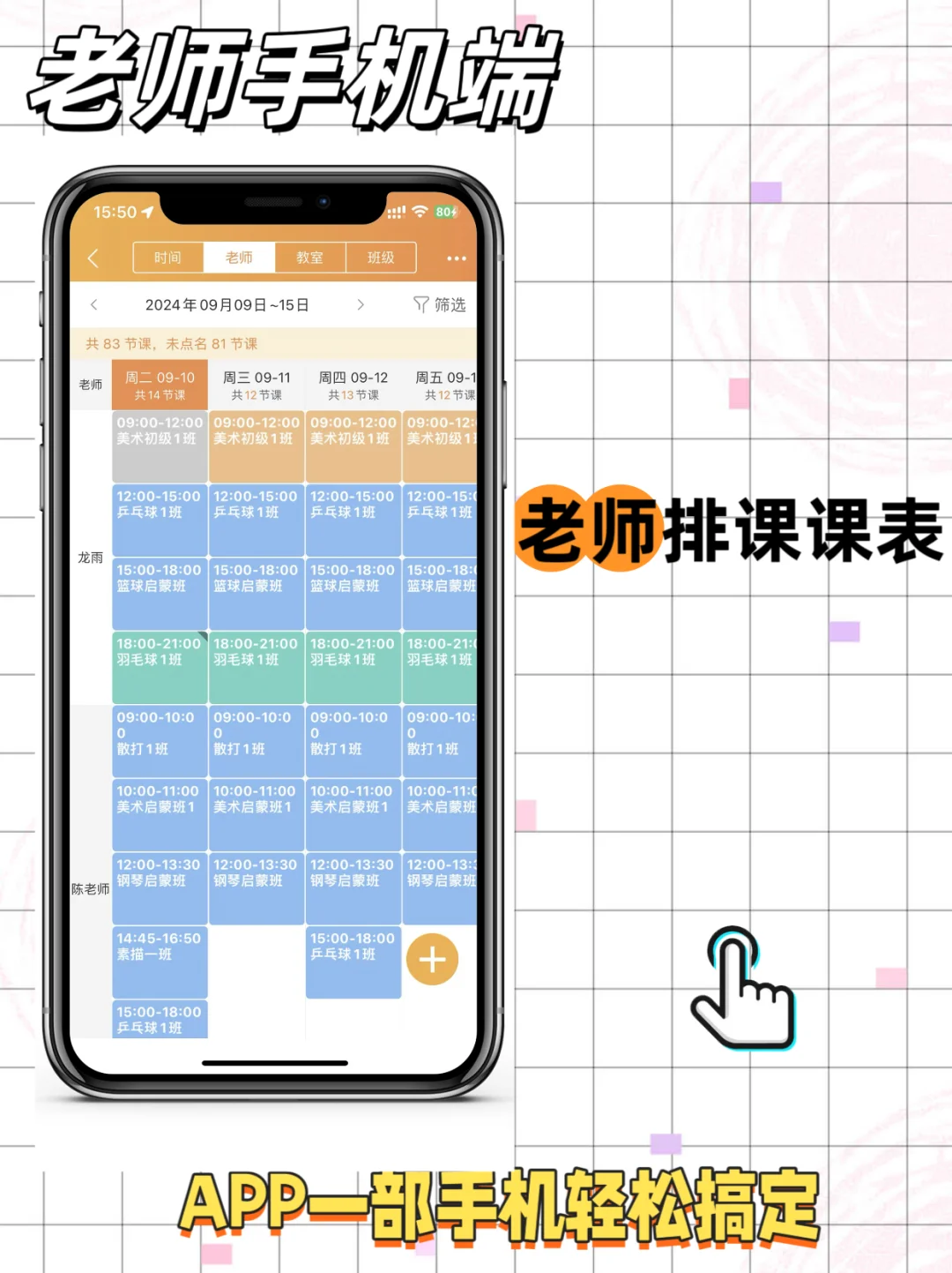 教培机构都在用什么教务系统