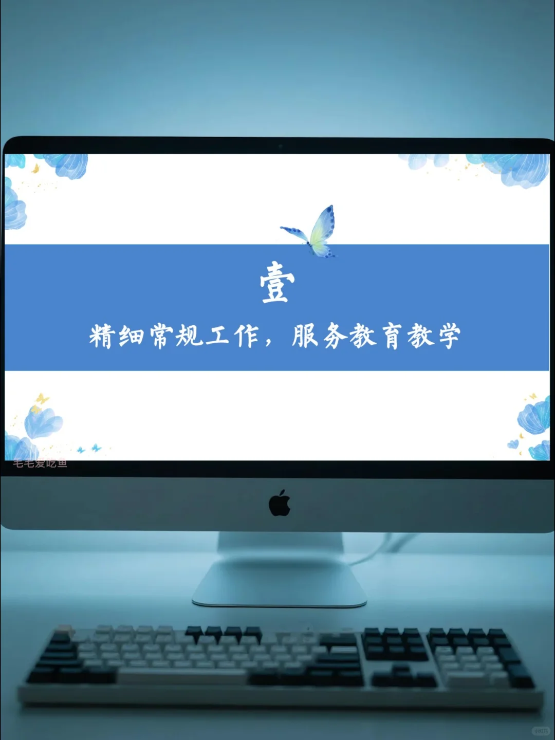 难怪校长点名表扬，教导处工作总结，有亮点