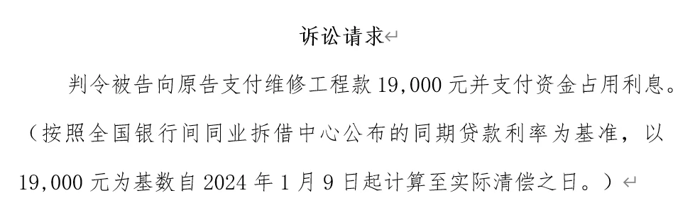 房屋漏水维修作业流程