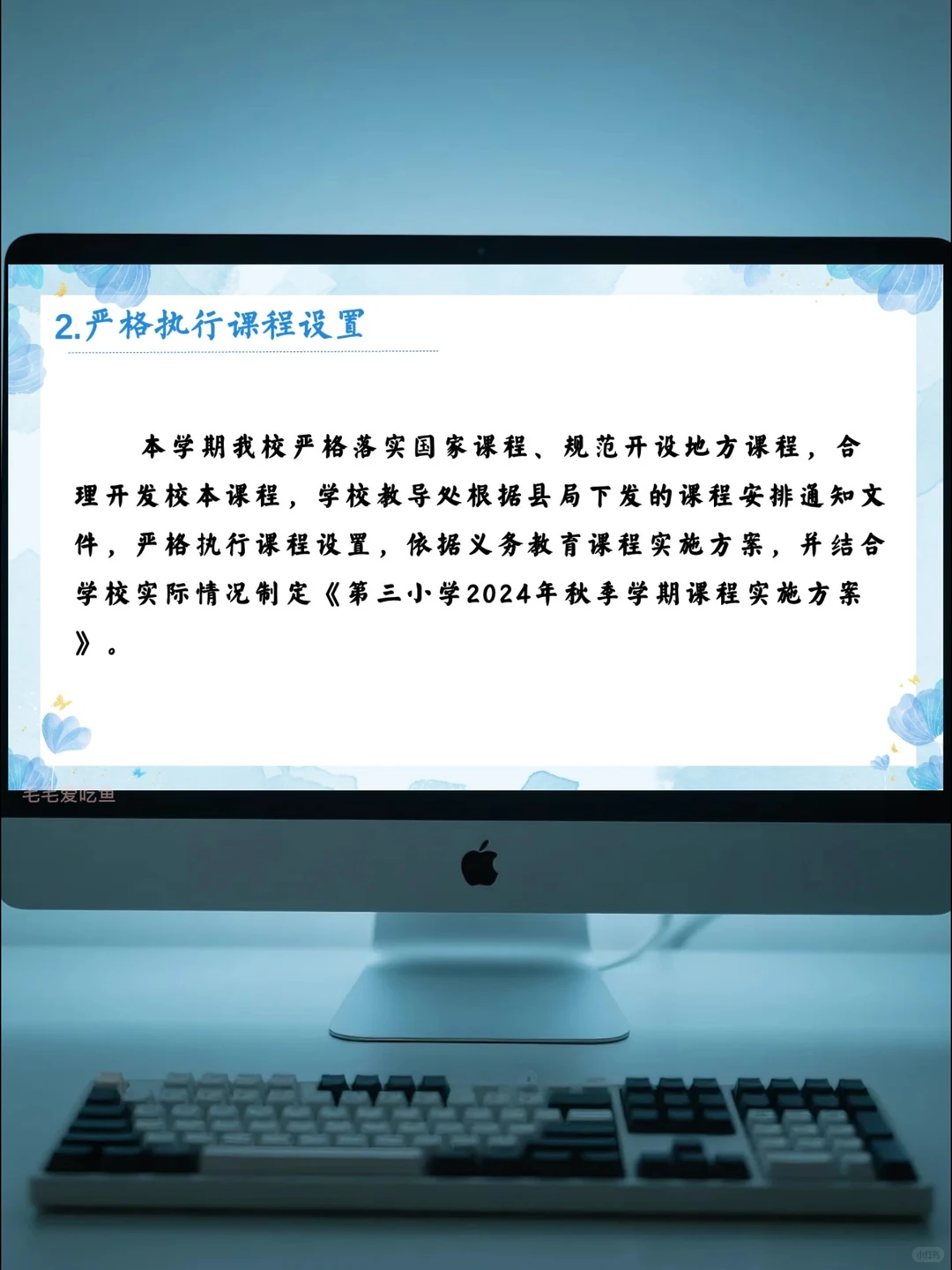 难怪校长点名表扬，教导处工作总结，有亮点