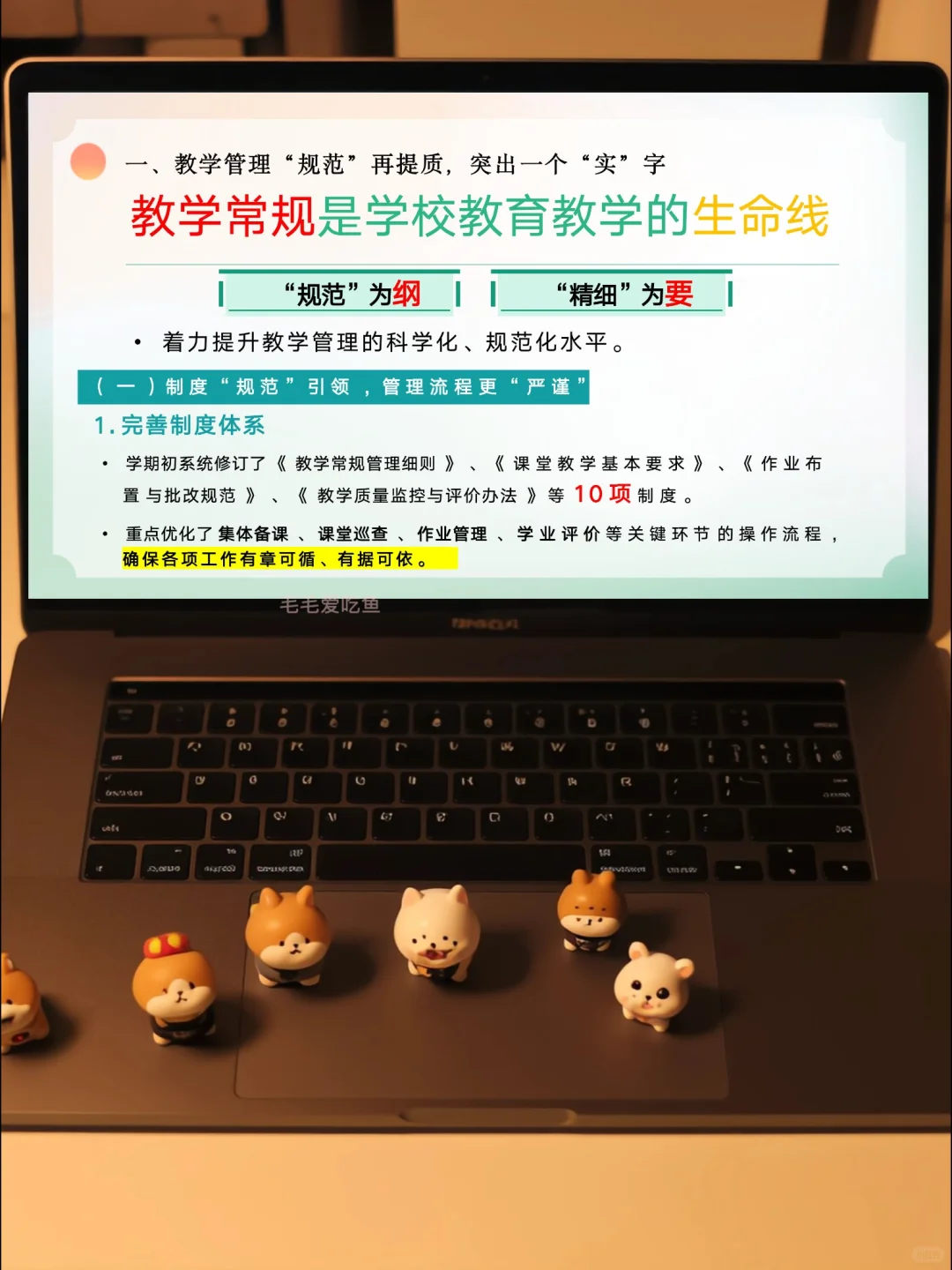 🔥太强悍了吧，教务处期末总结这么写赢麻