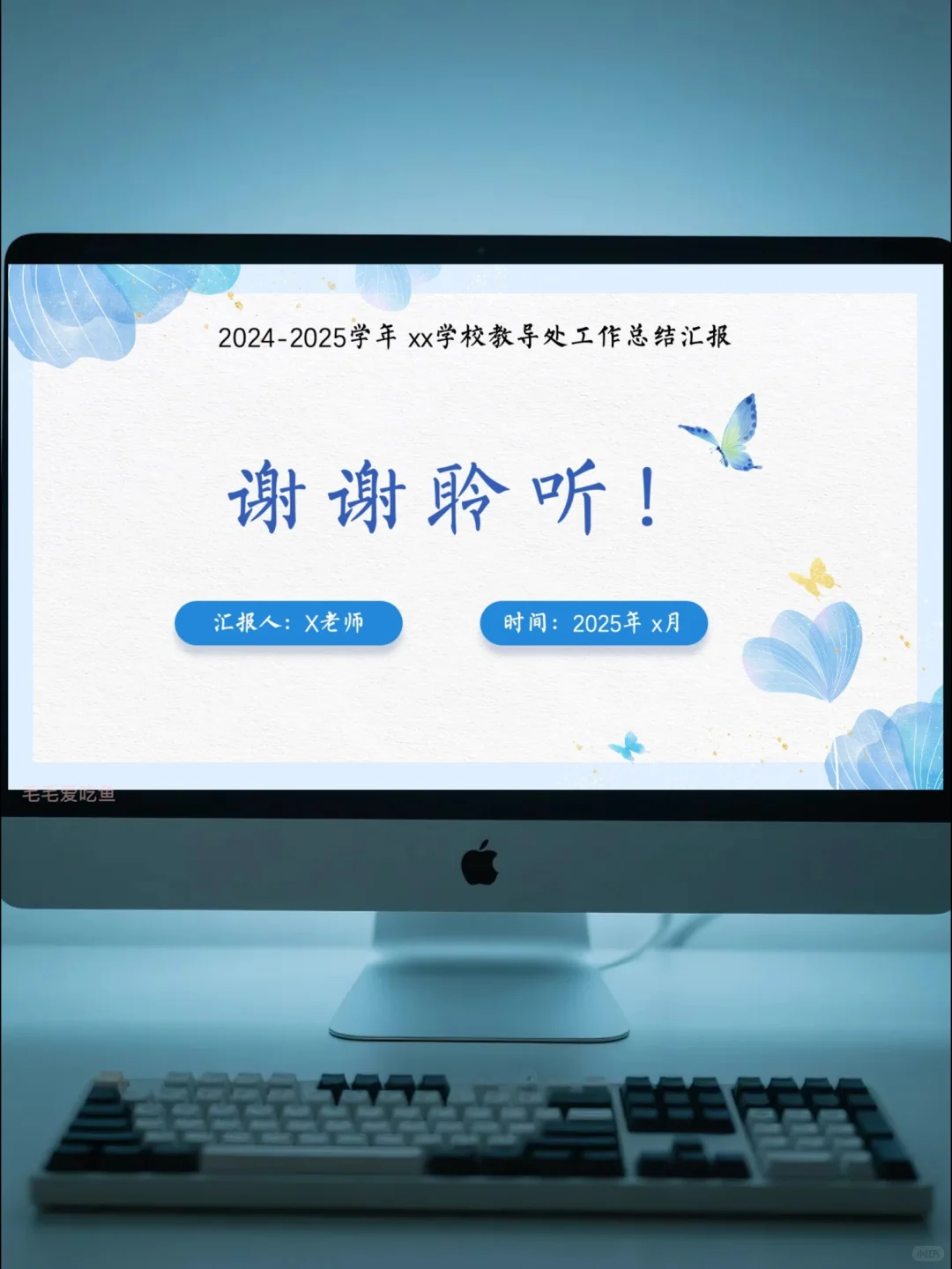 难怪校长点名表扬，教导处工作总结，有亮点