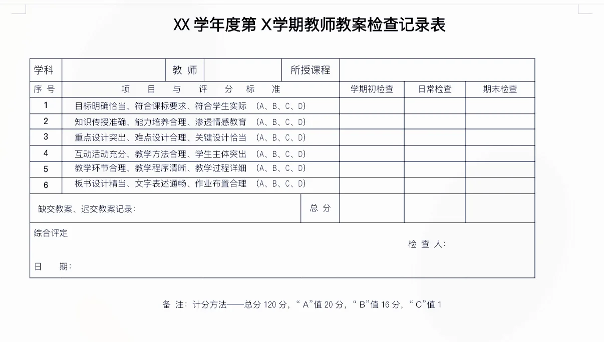 教务老师必备的不加班神器来咯～