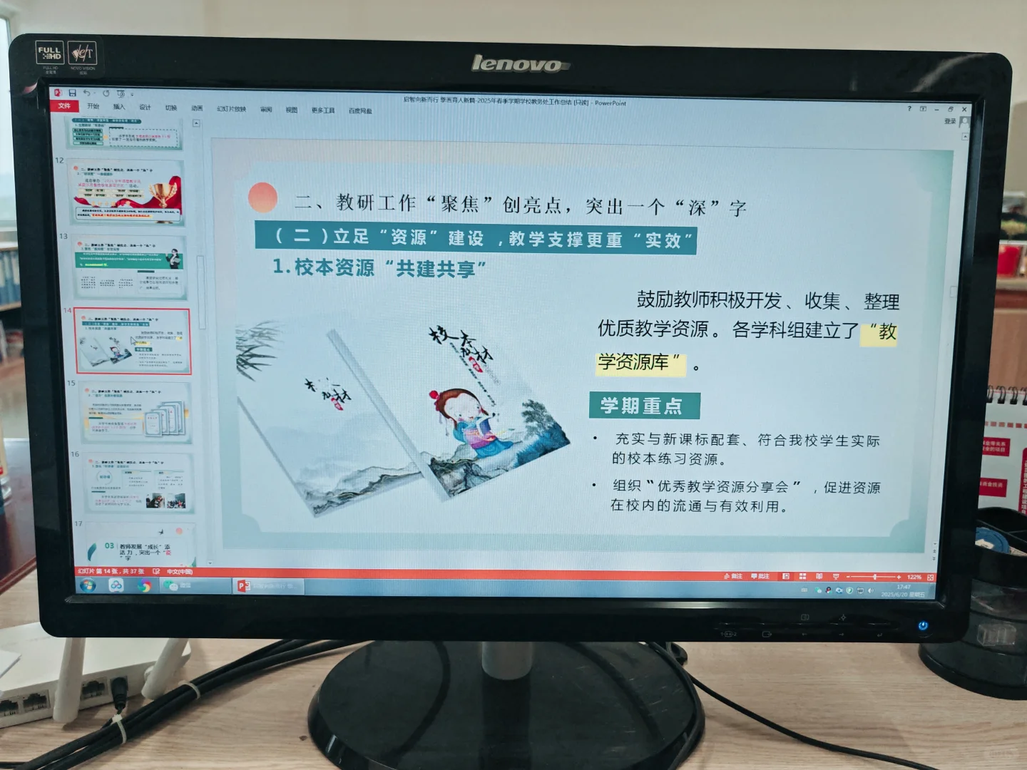 🔥教务处封神总结！5维亮点让领导眼前一