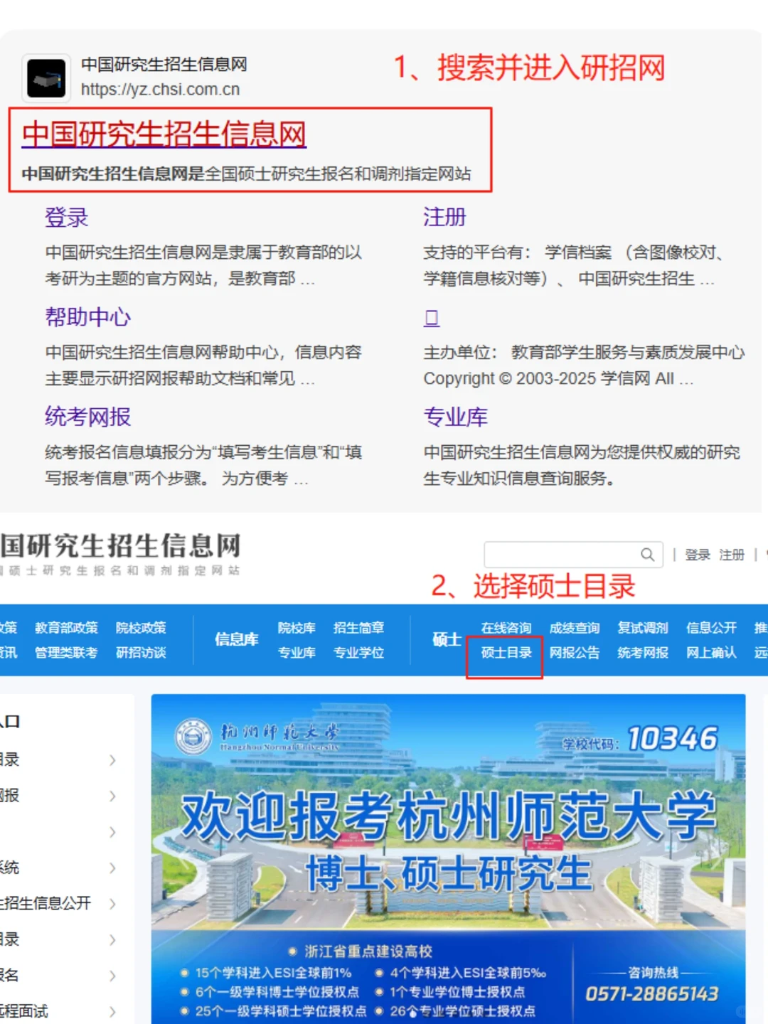 天哪‼️终于有人把考研择校步骤说清楚了