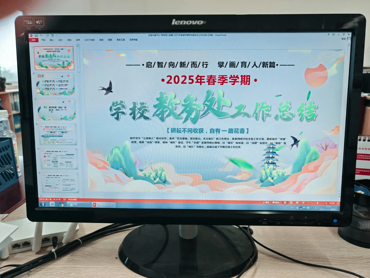 🔥教务处封神总结！5维亮点让领导眼前一