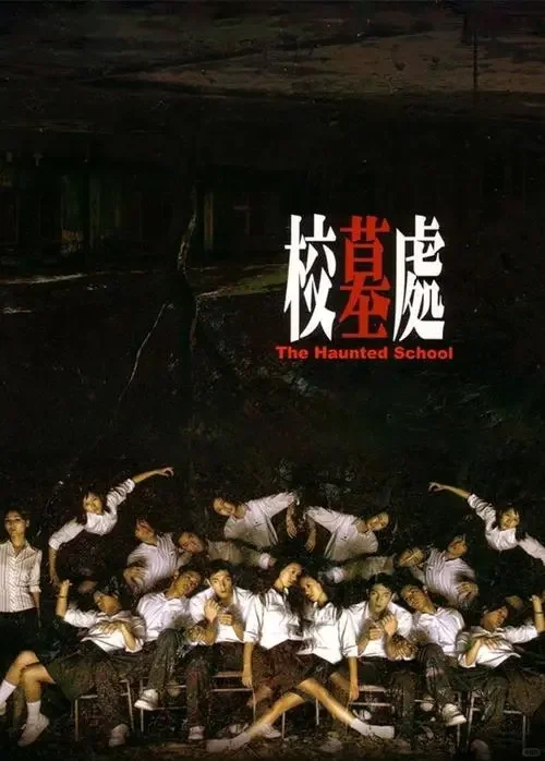 你还记得看过的第一部恐怖片么？