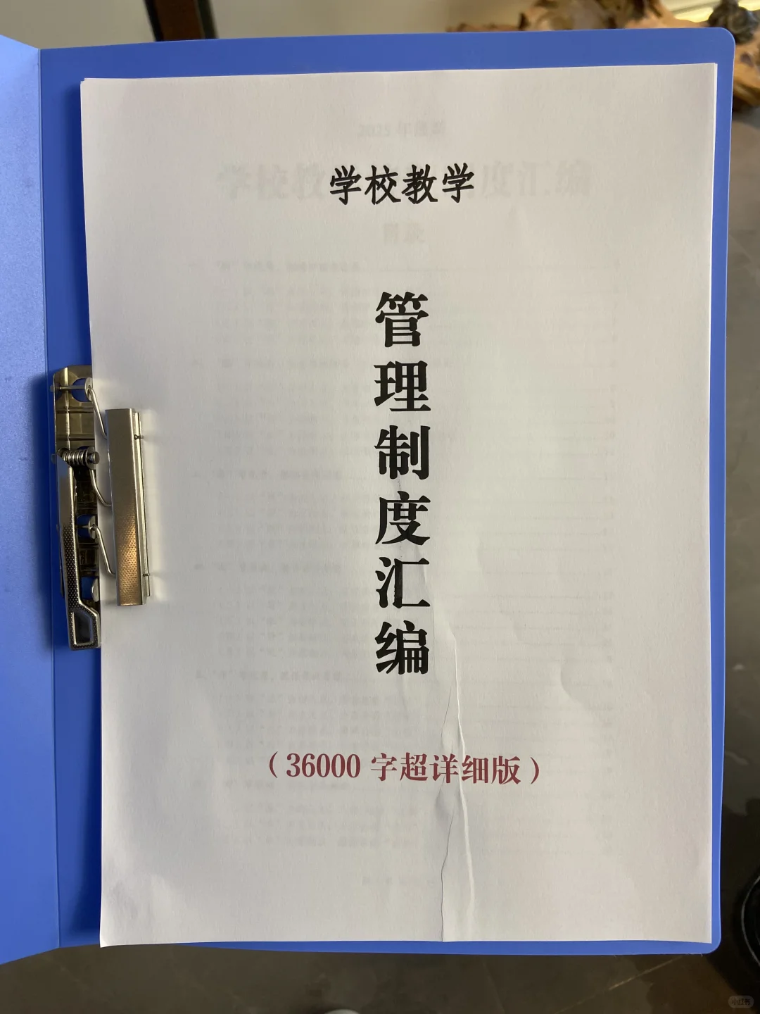 校长必备学校管理制度汇编36000字超详细版