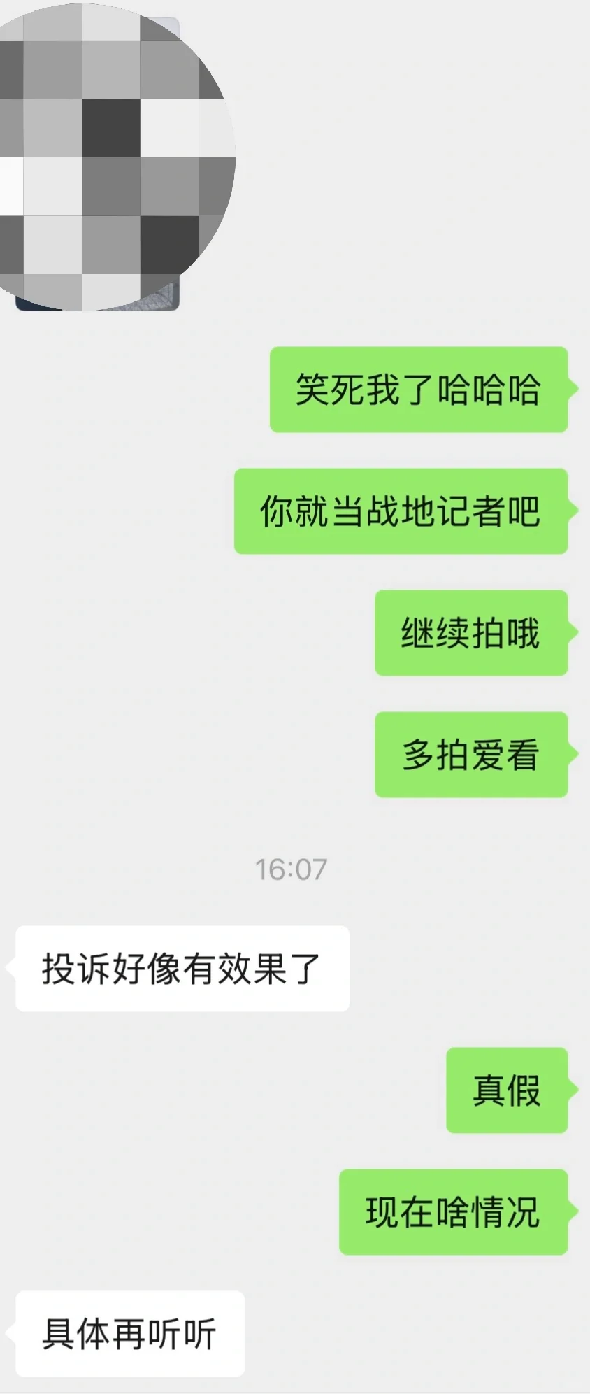 实操有效的举报学校教程(补档)