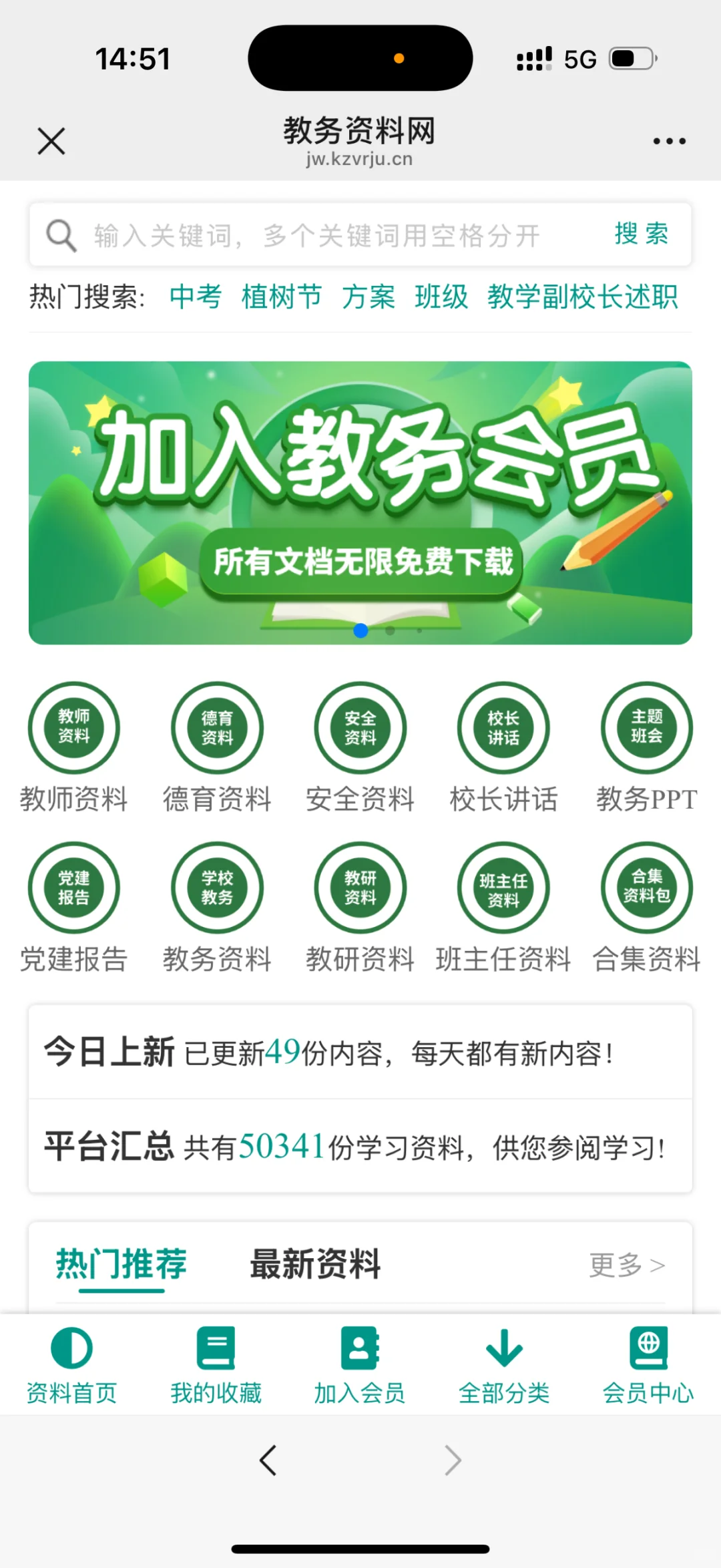 教务资料的重要性