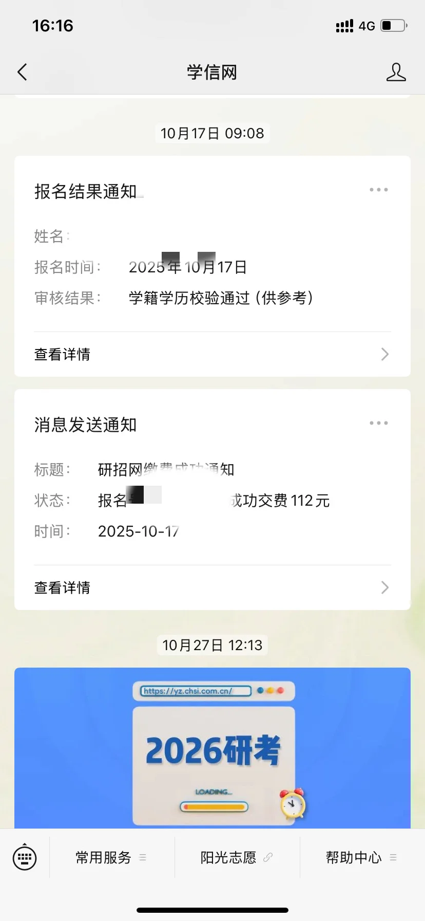 纯重在参与哈（11.12更新版）