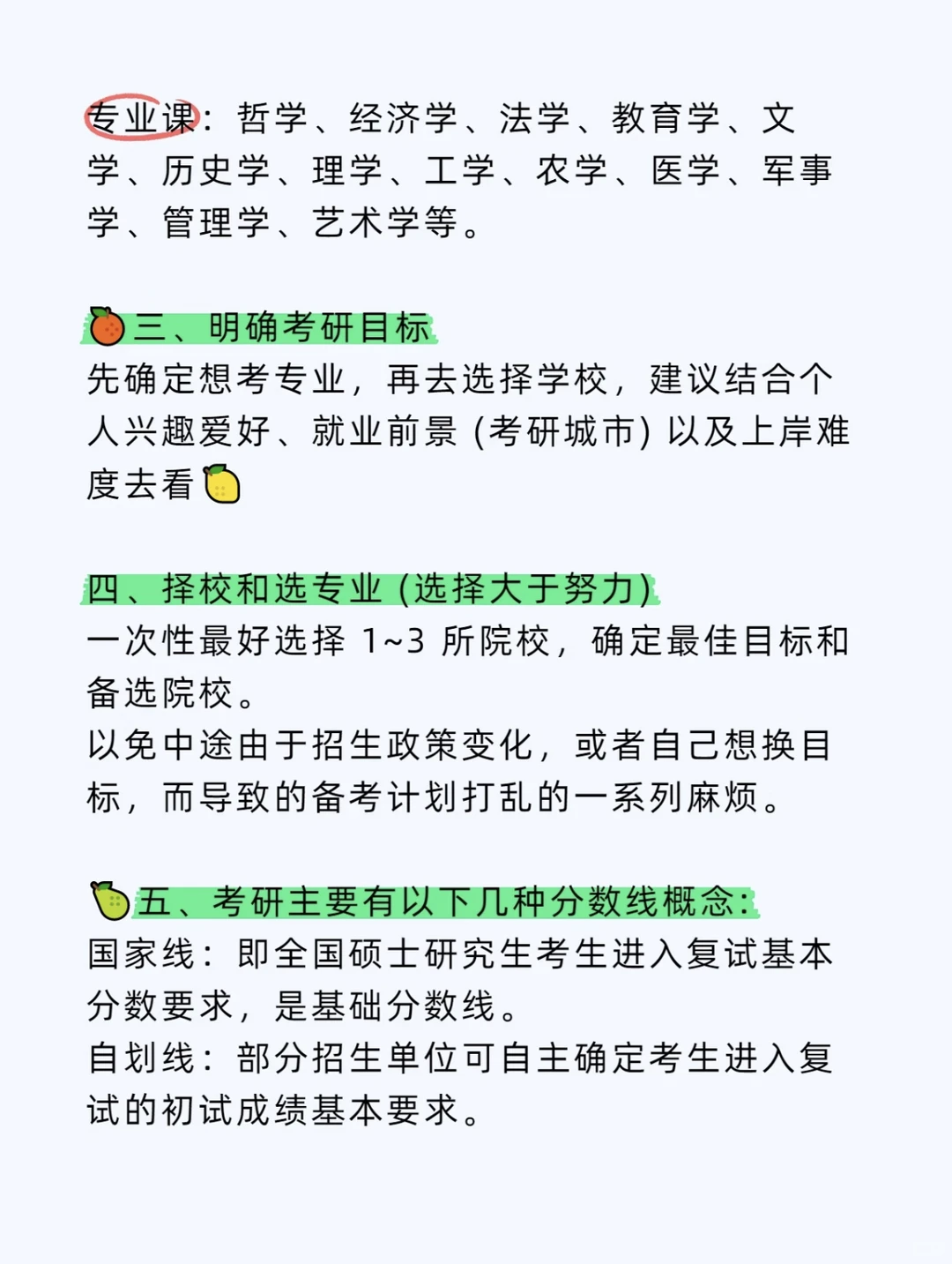 27 考研人必存！保姆级备考规划 + 书单